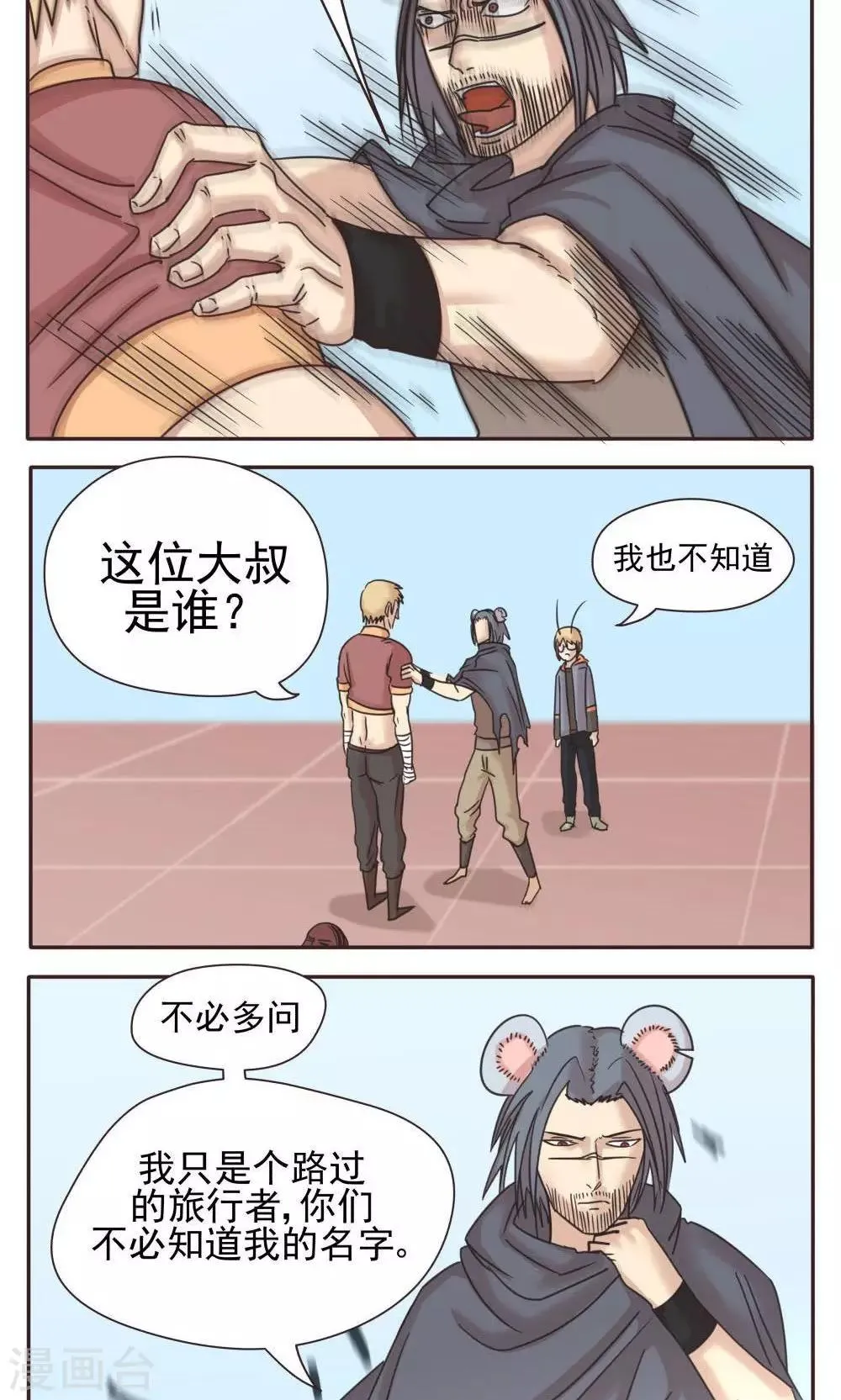 第13话 第6页