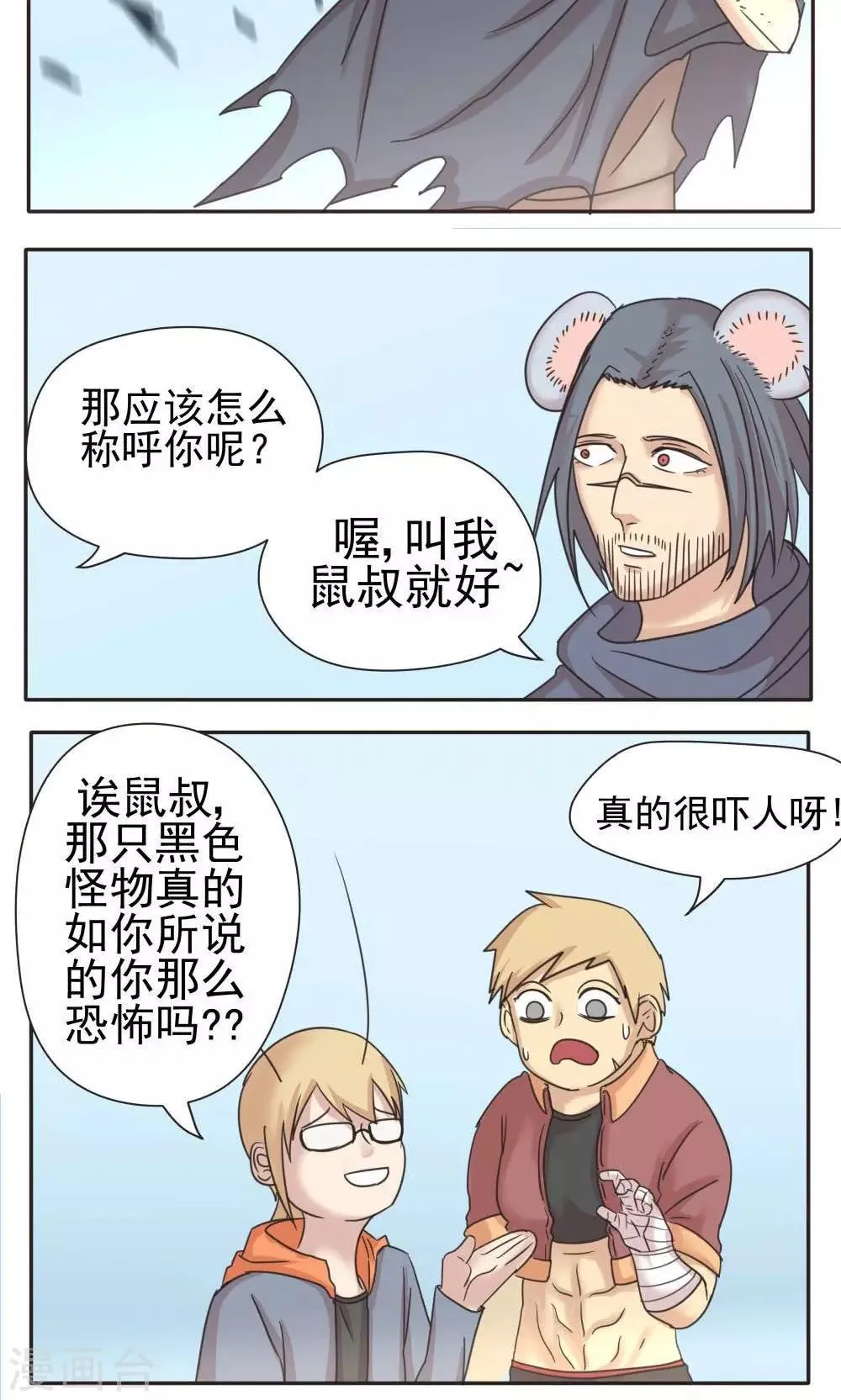 第13话 第7页