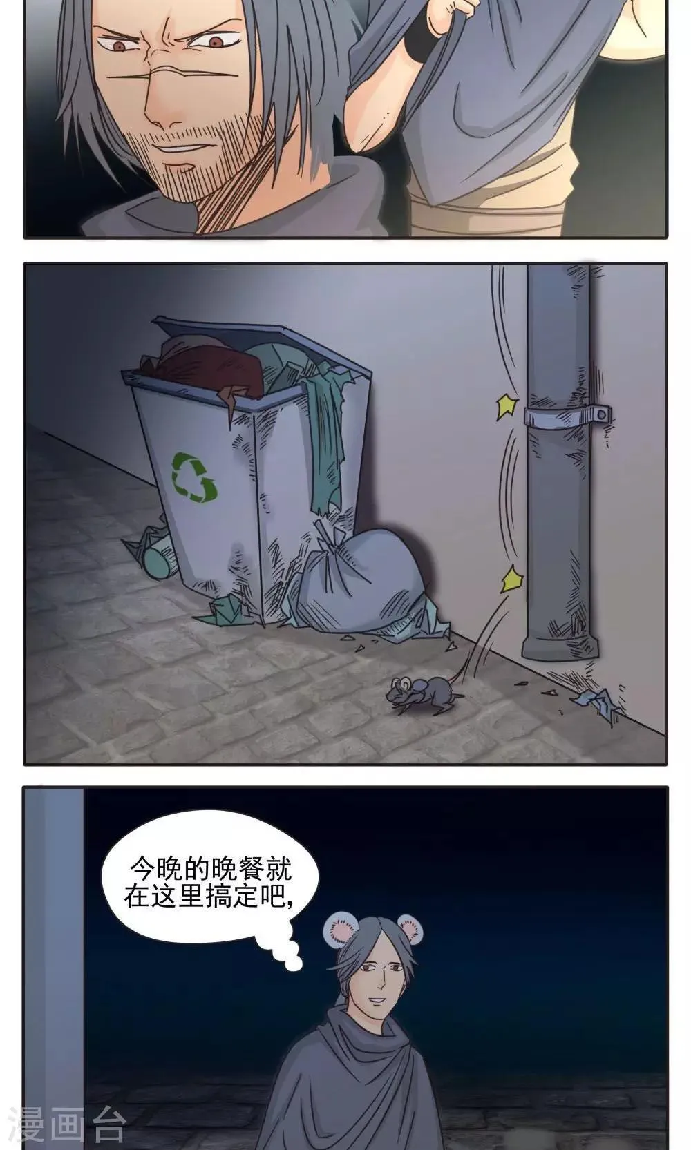 第13话 第9页