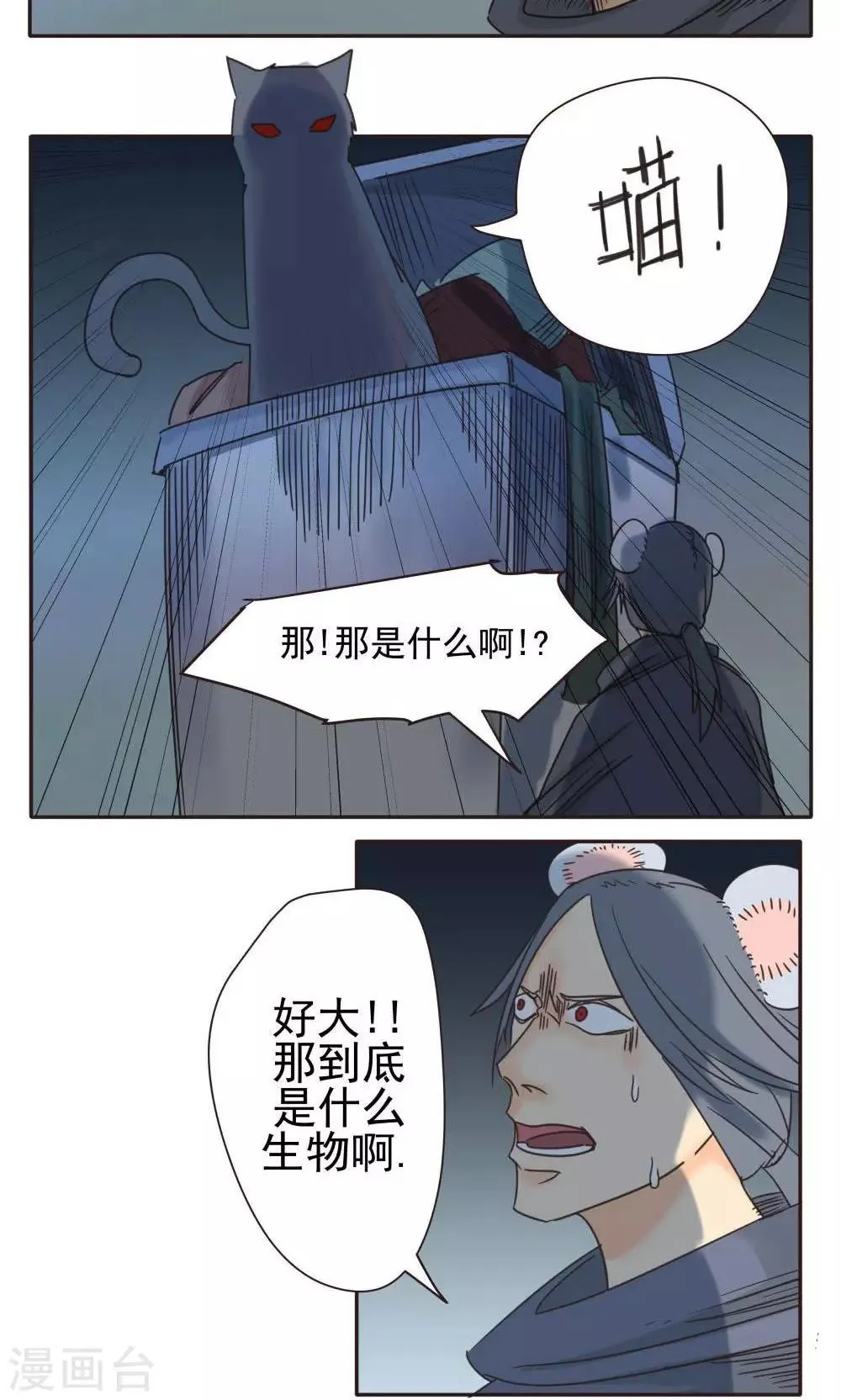 第13话 第12页