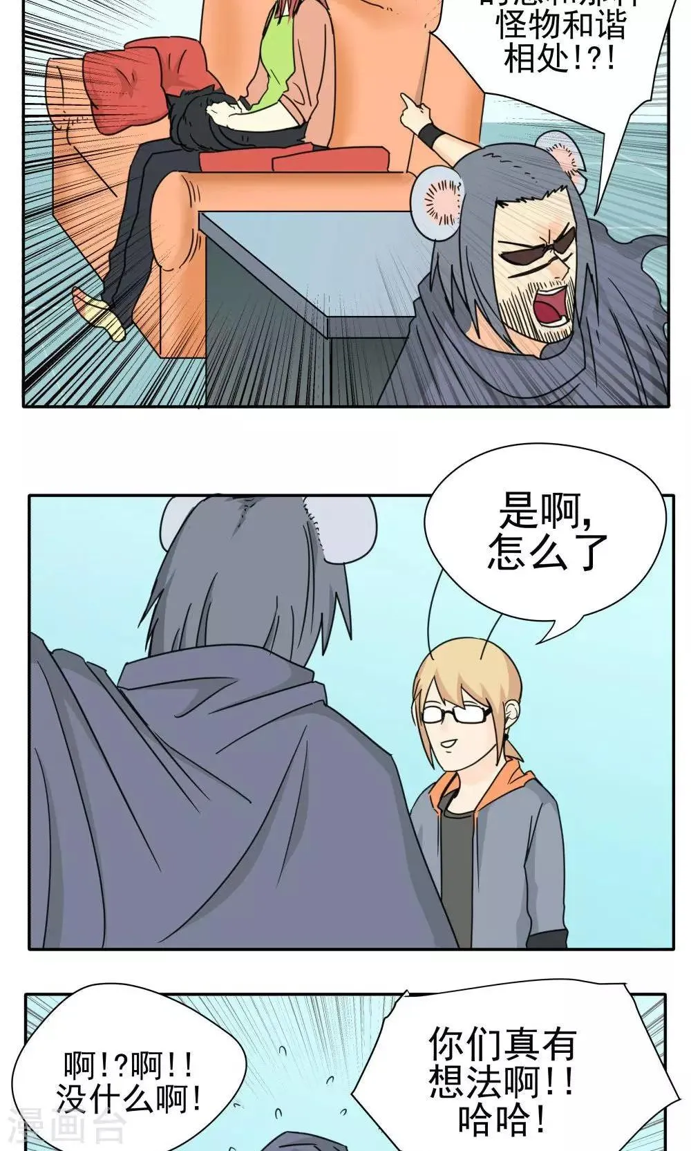 第15话 第2页