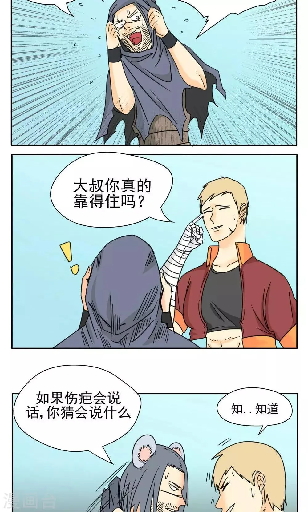 第15话 第3页