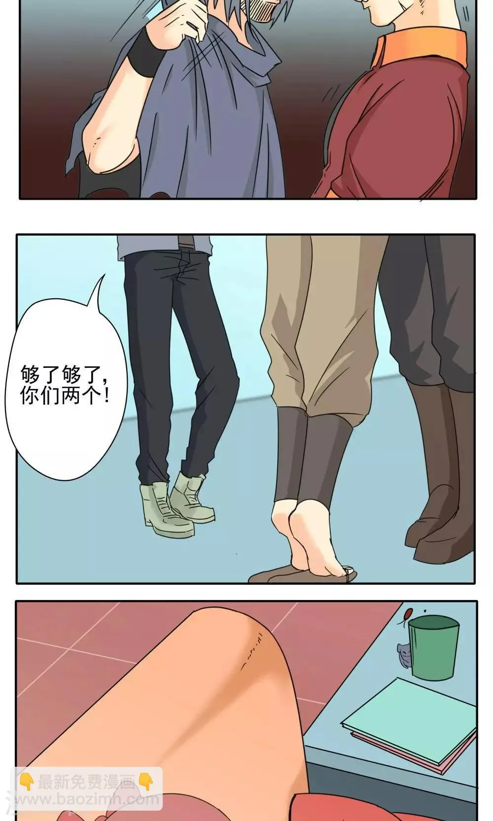 第15话 第4页