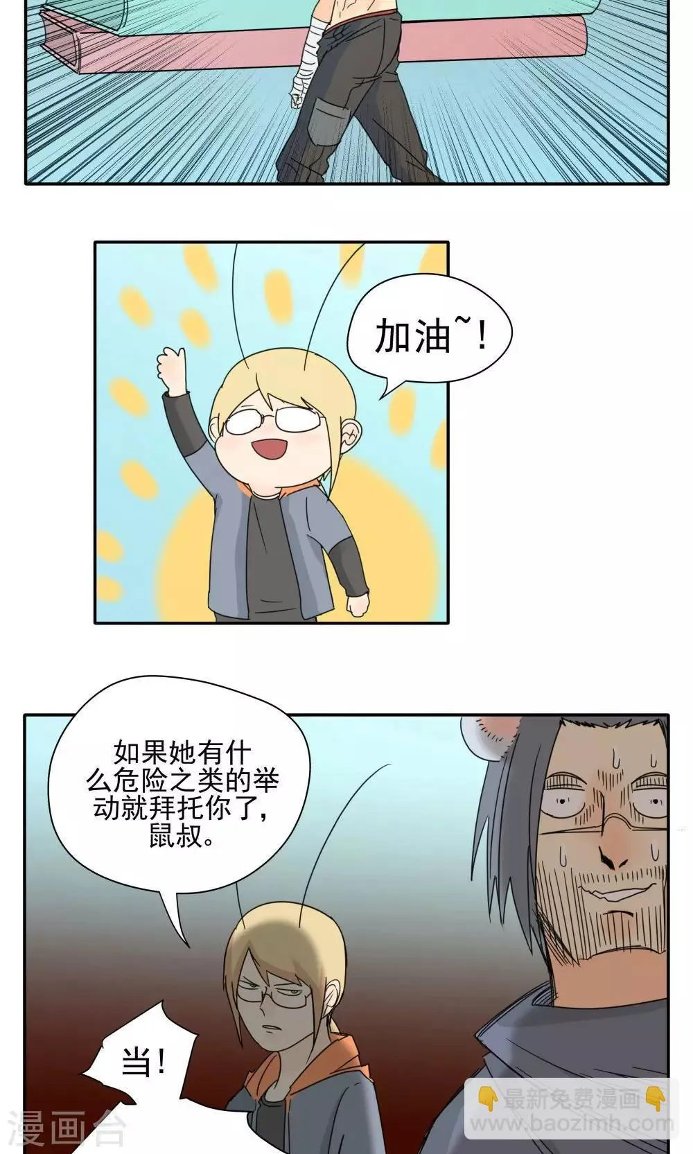 第15话 第6页