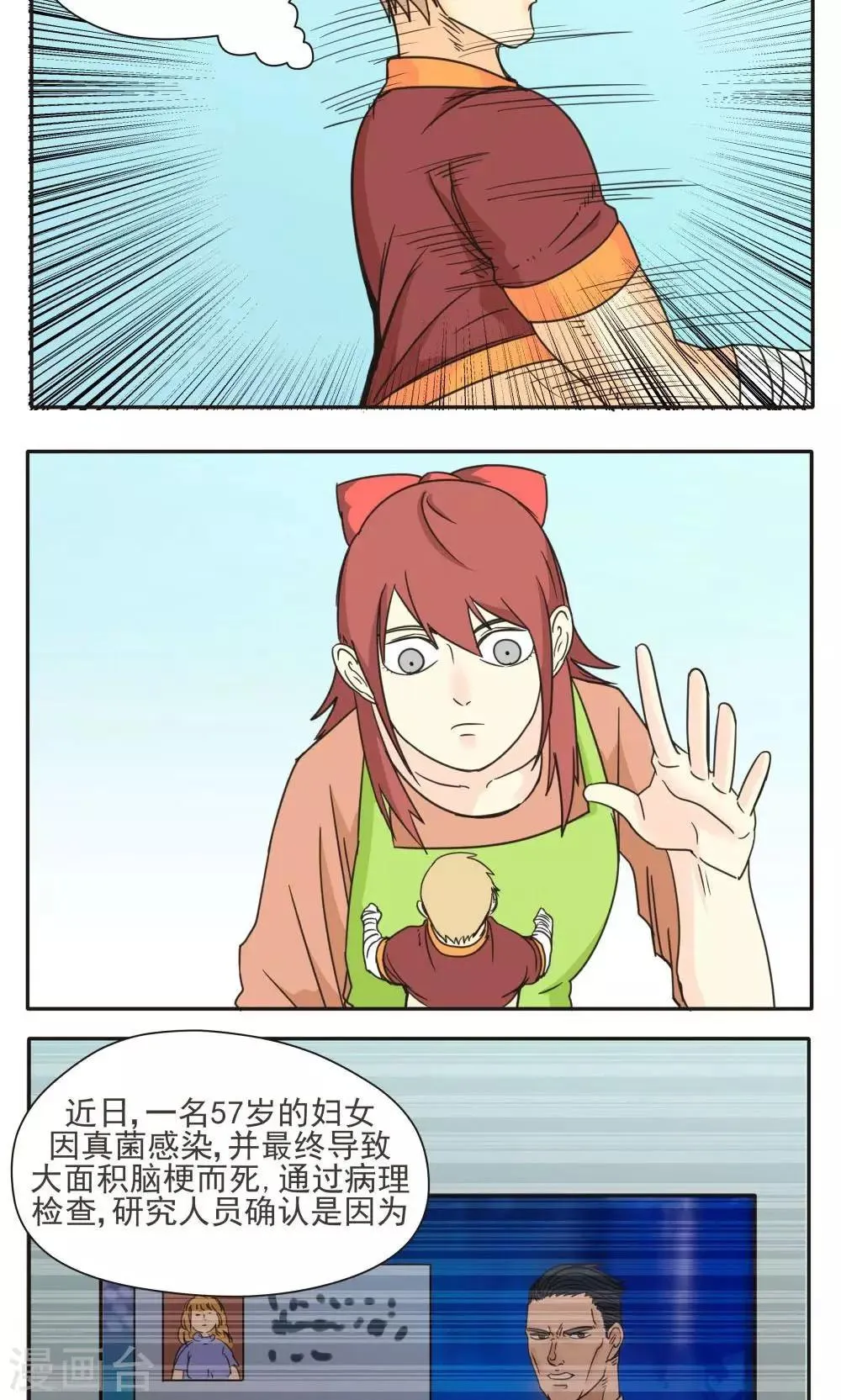 第15话 第11页