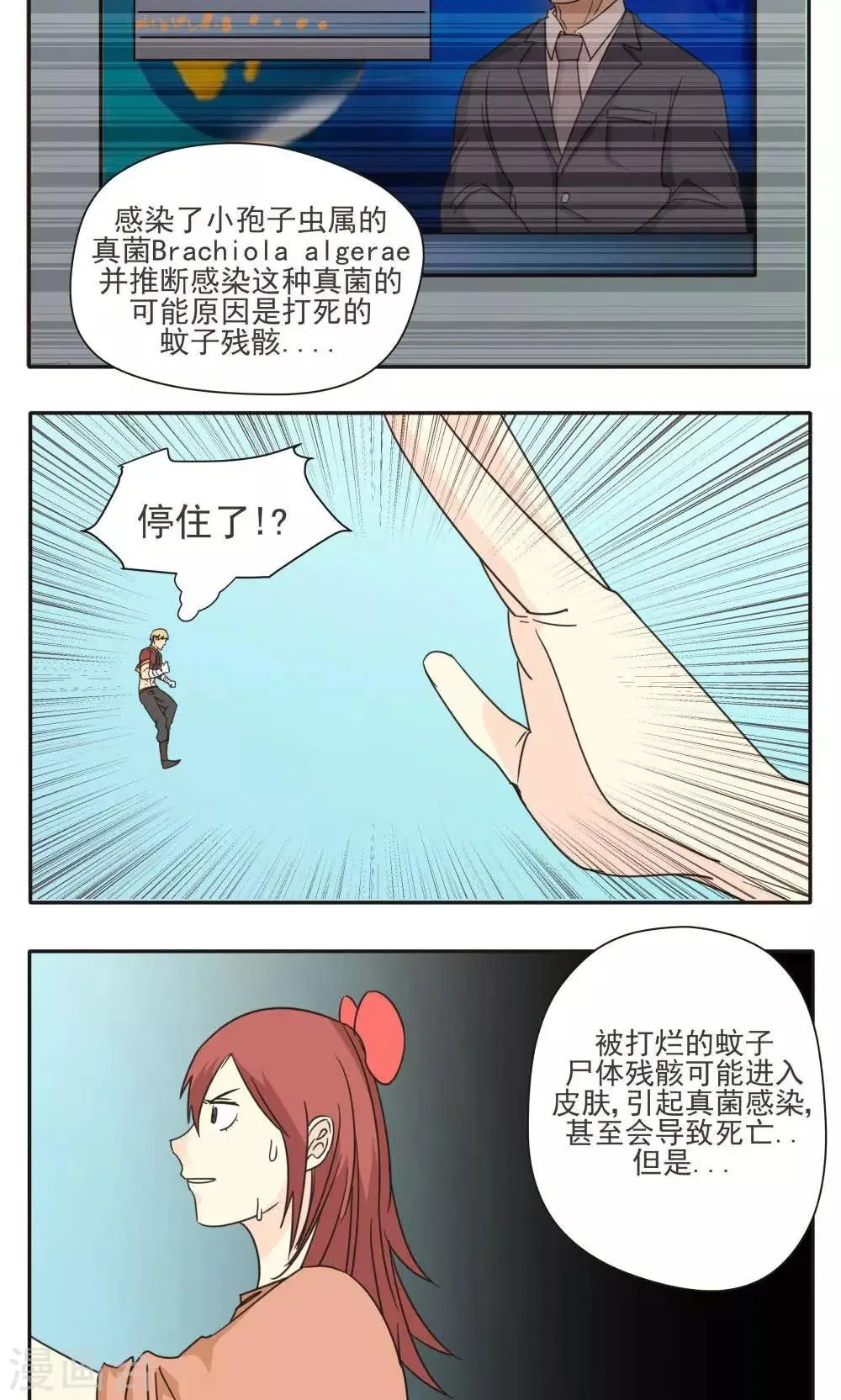 第15话 第12页