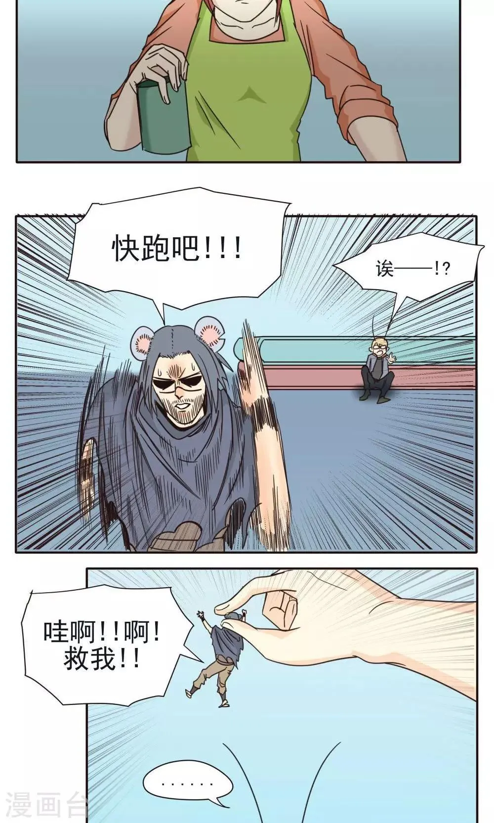 第16话 第4页