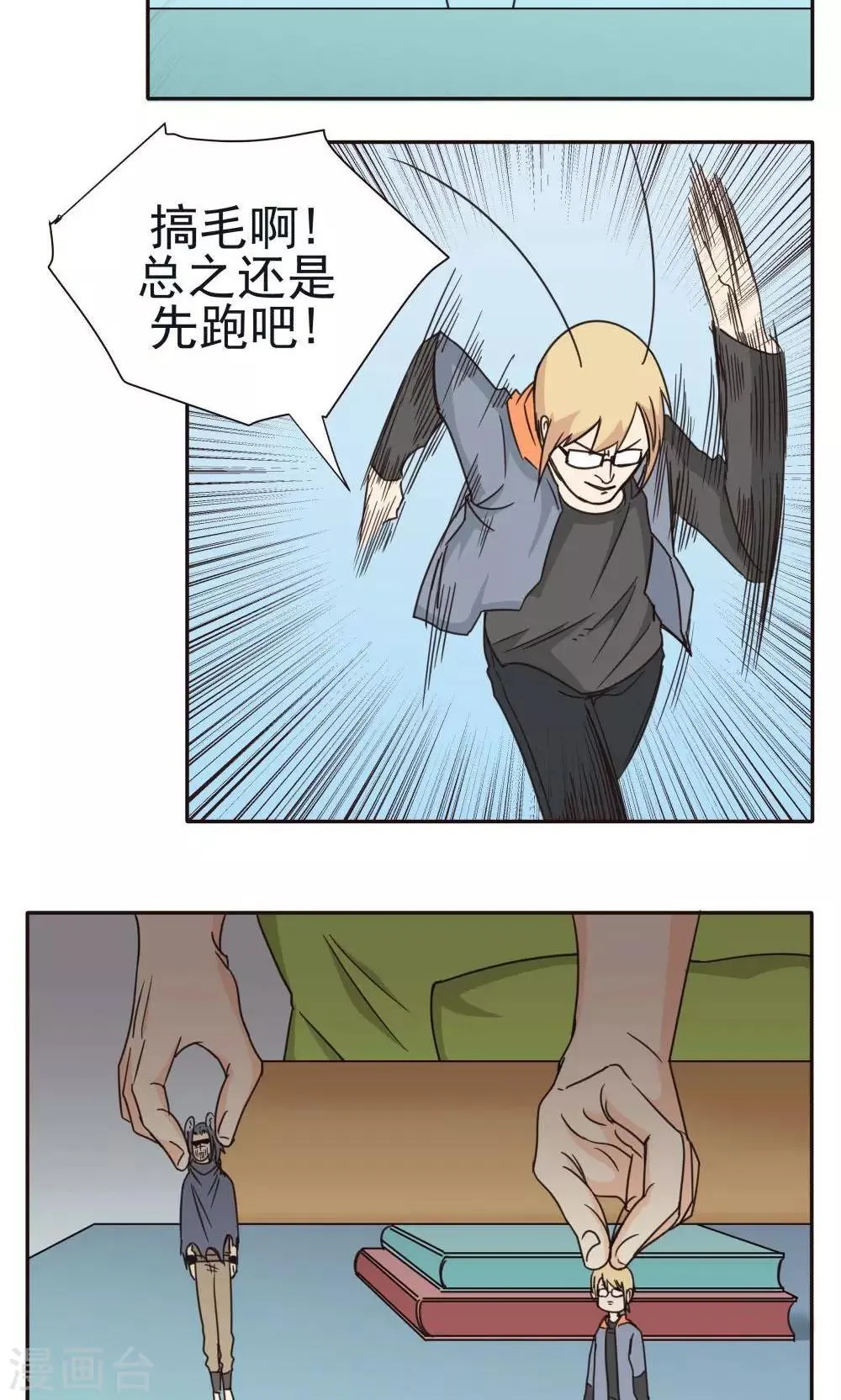 第16话 第5页
