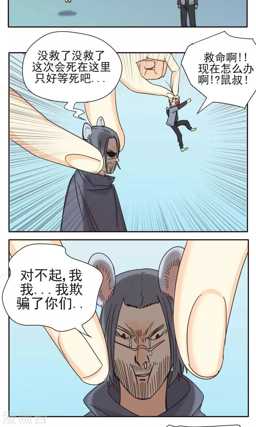 第16话 第6页