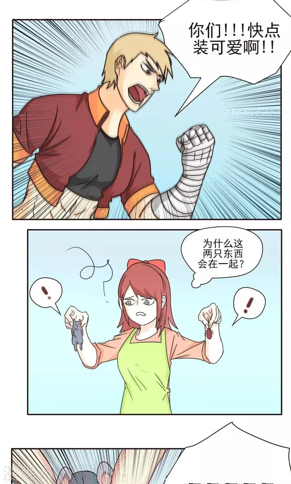 第16话 第7页