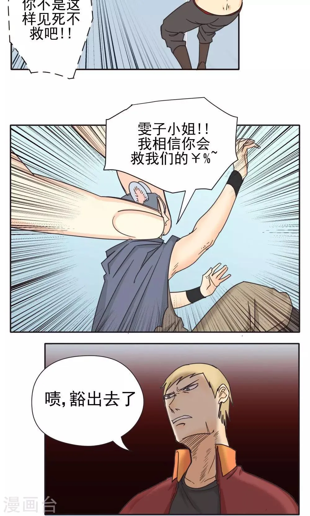 第16话 第11页
