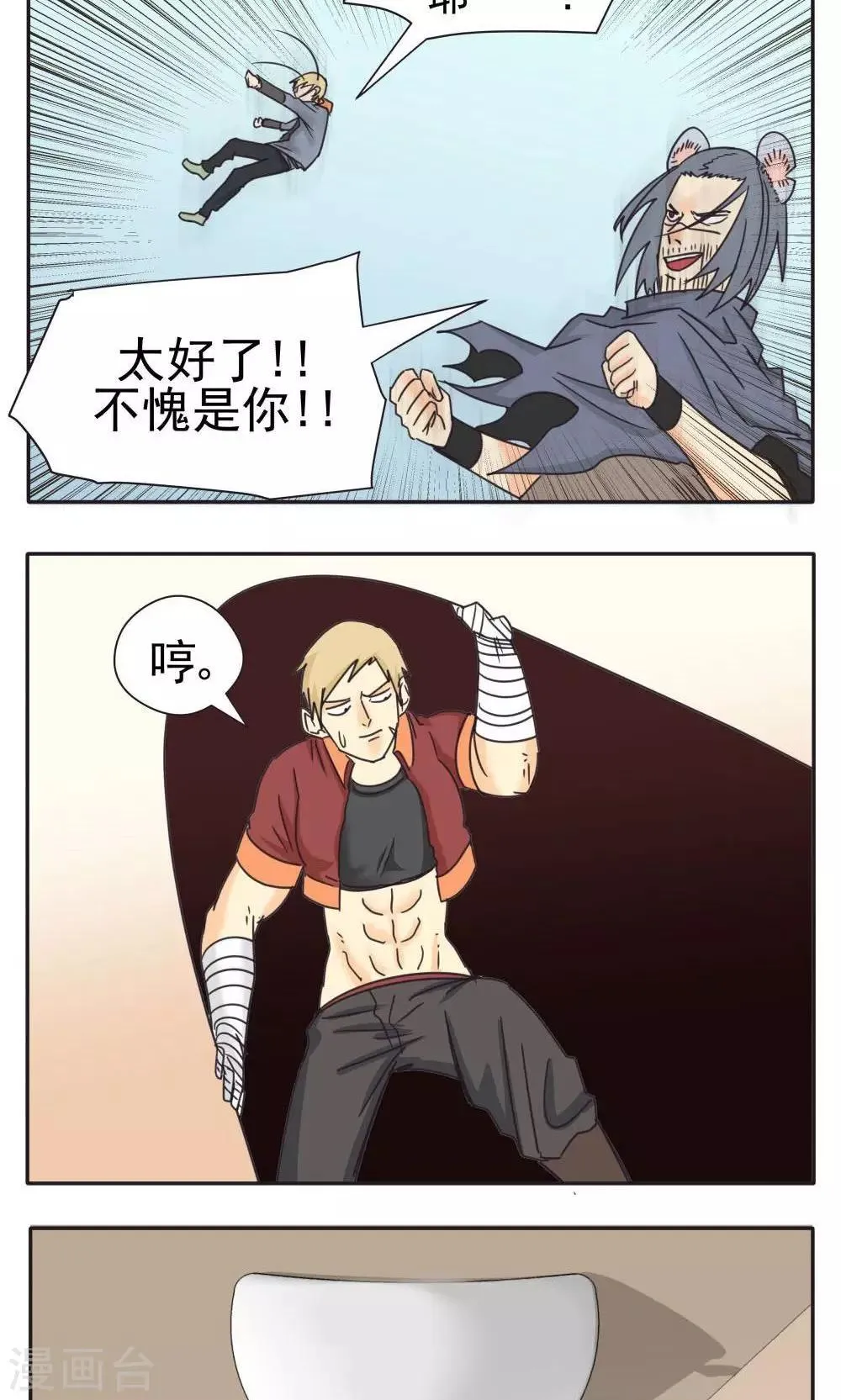 第16话 第14页