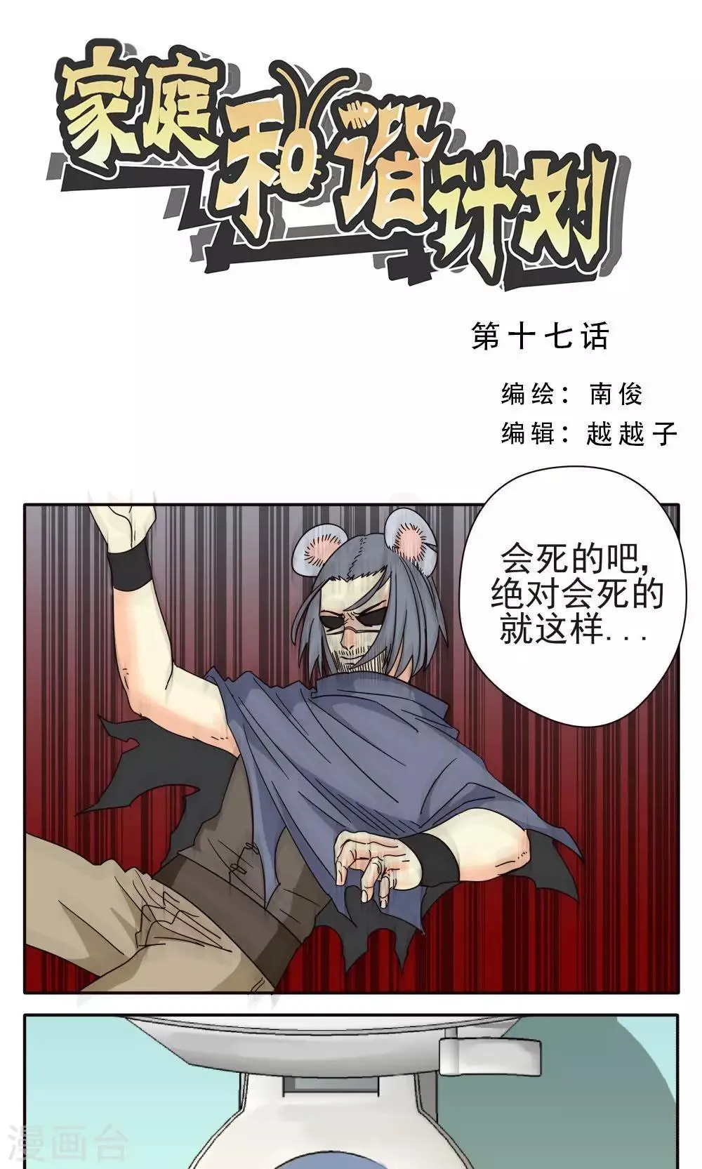 第17话 第1页