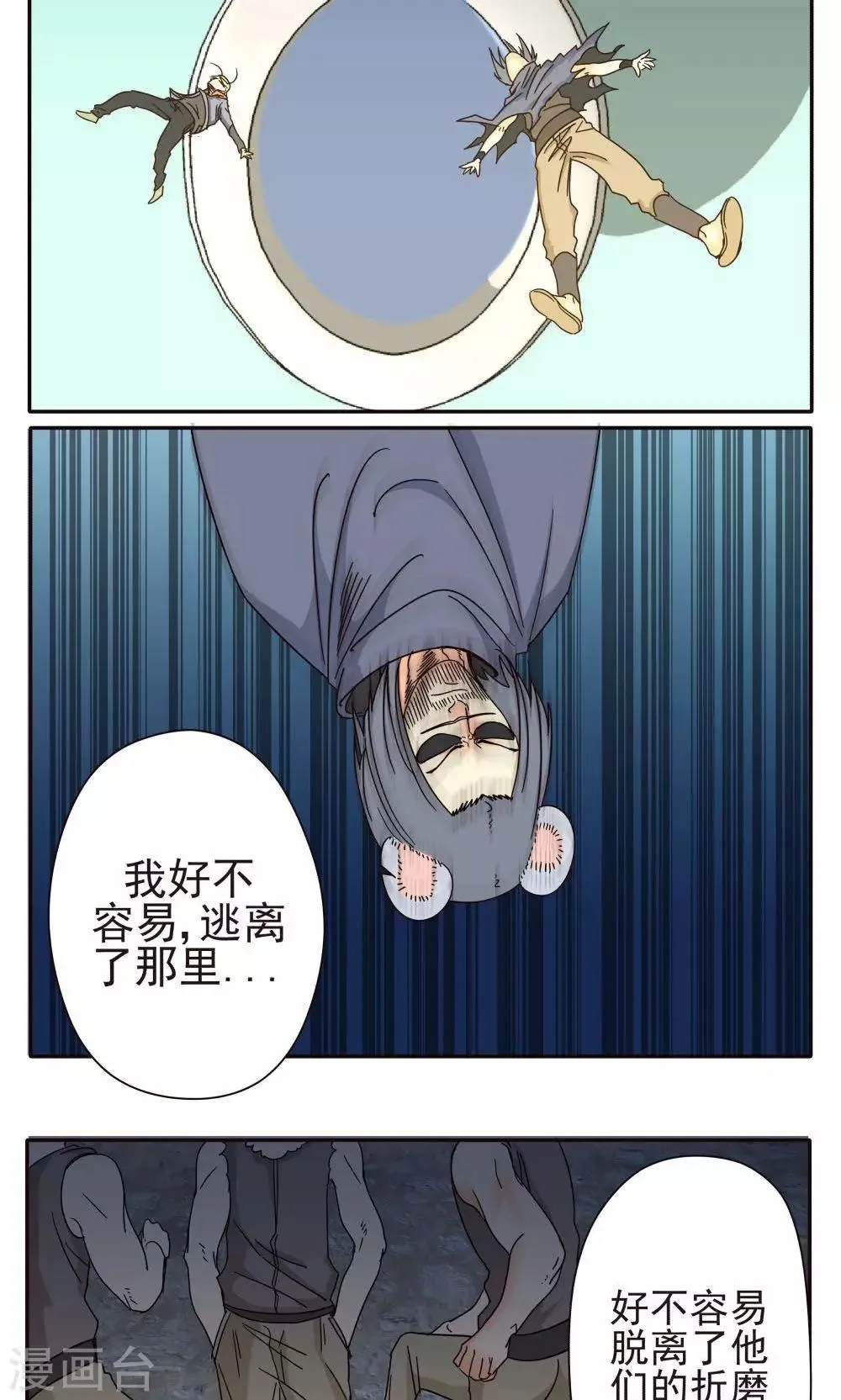 第17话 第2页