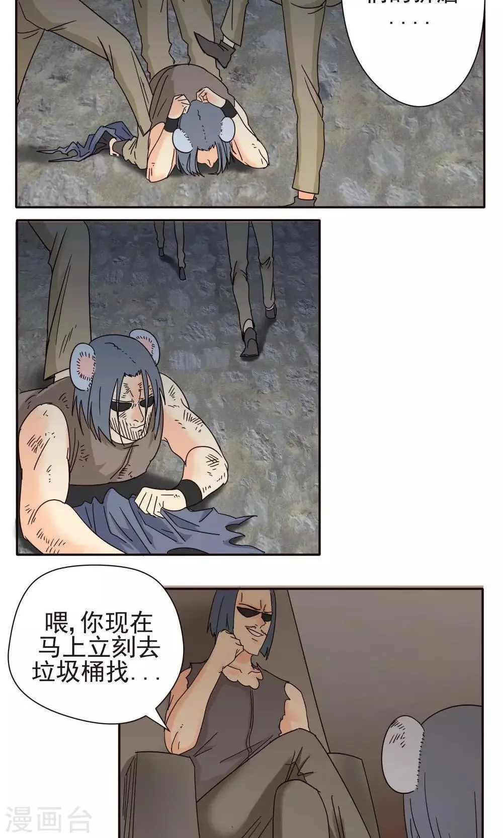第17话 第3页