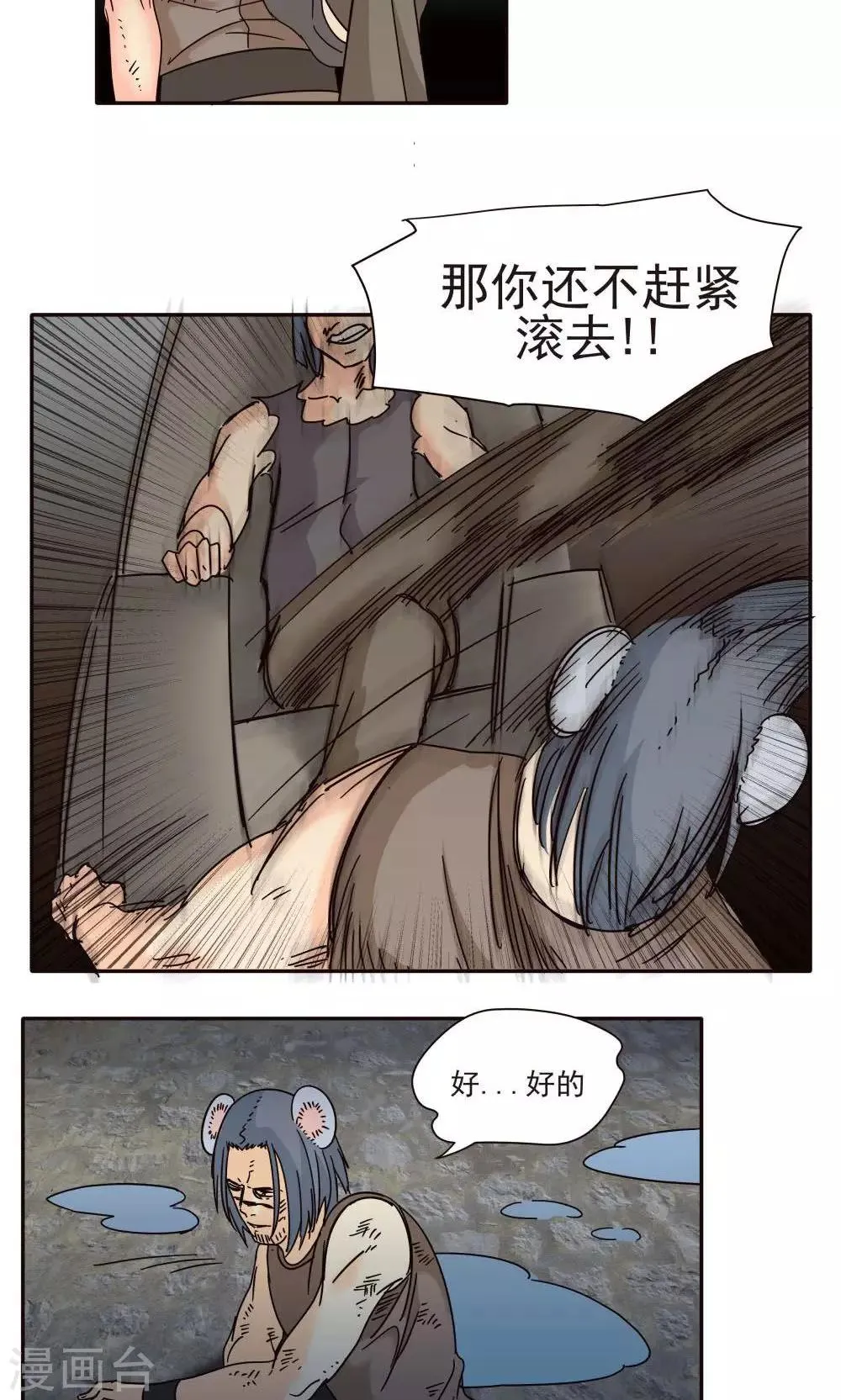 第17话 第5页