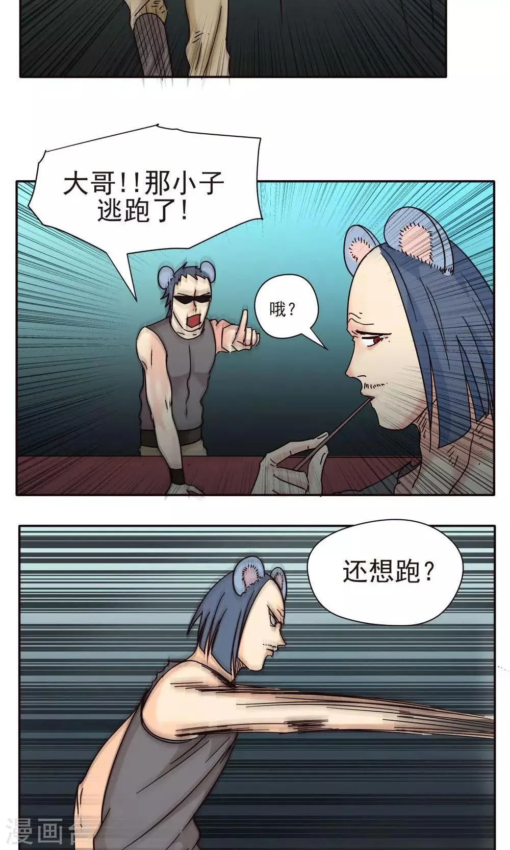 第17话 第8页