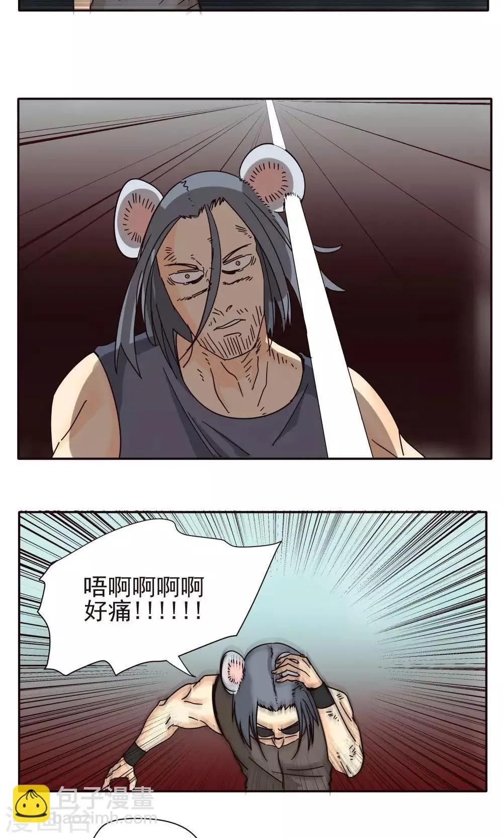 第17话 第9页