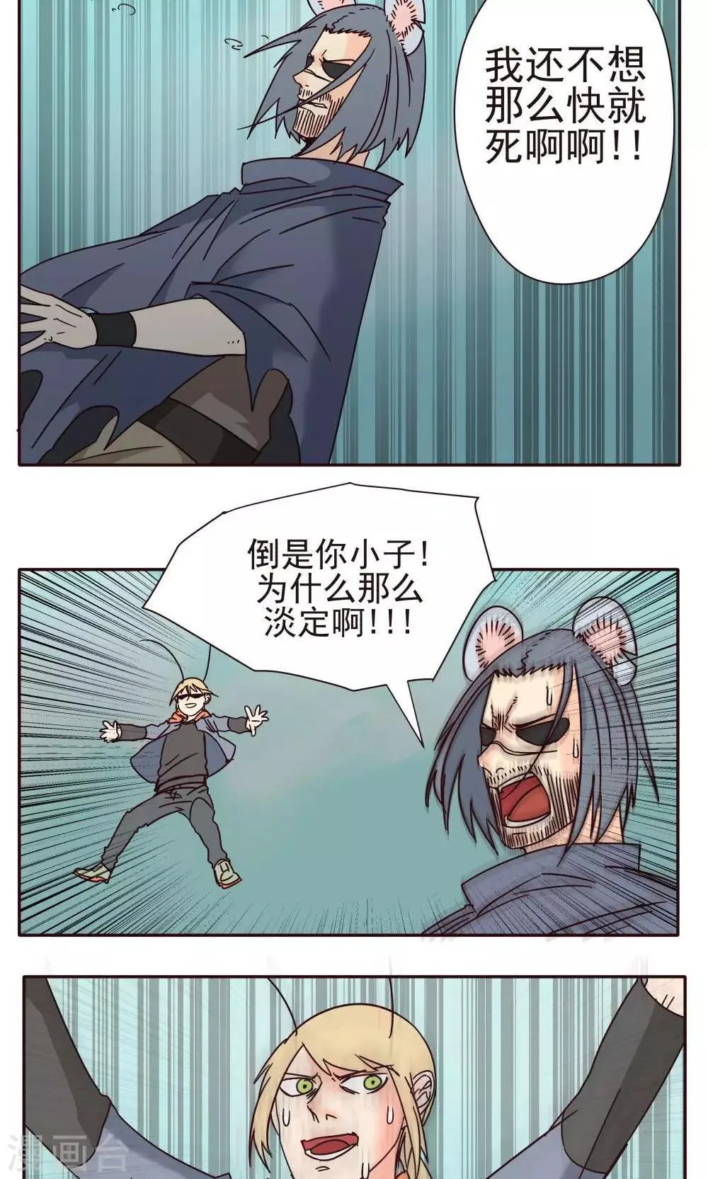 第17话 第12页