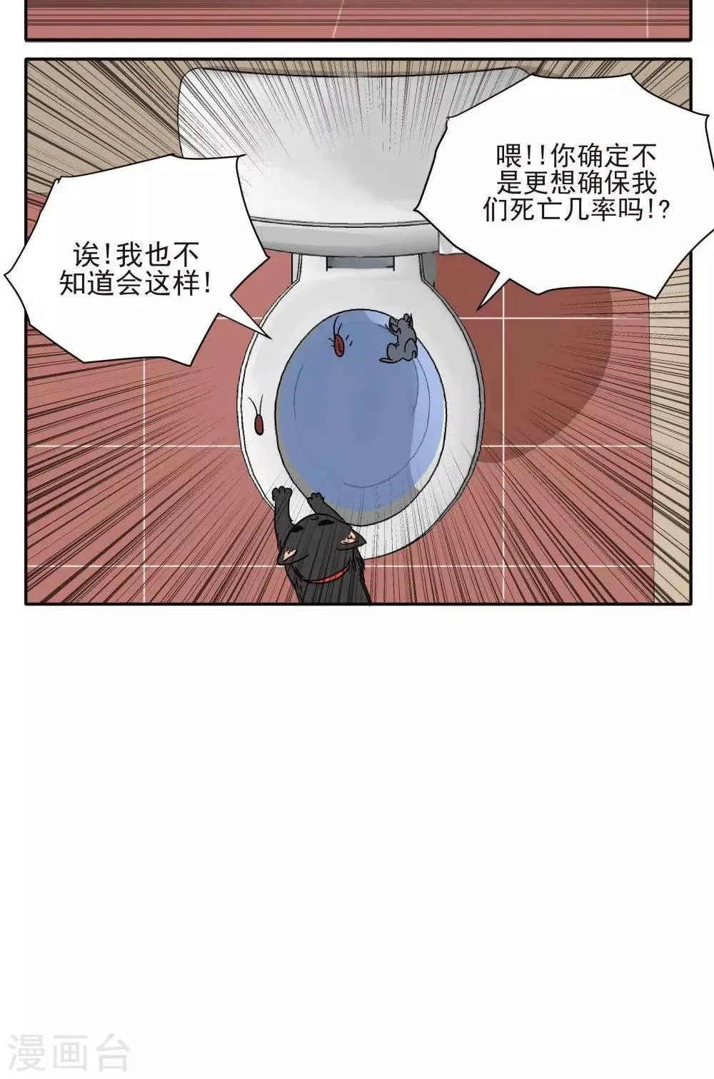 第17话 第15页