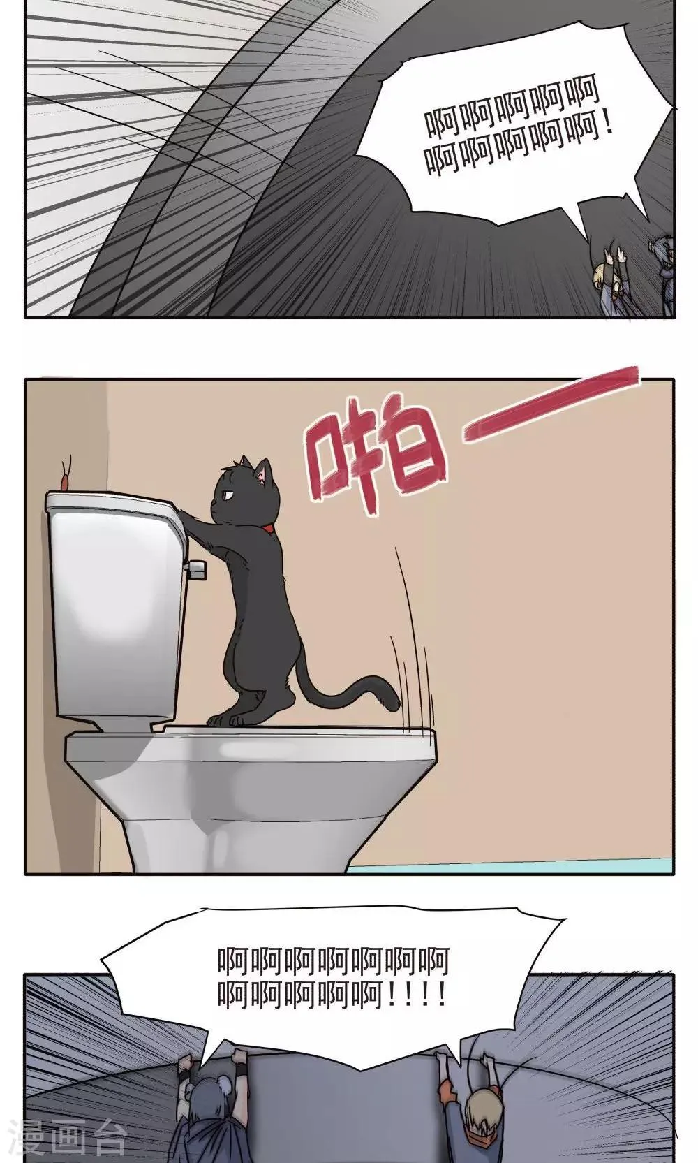 第18话 第2页