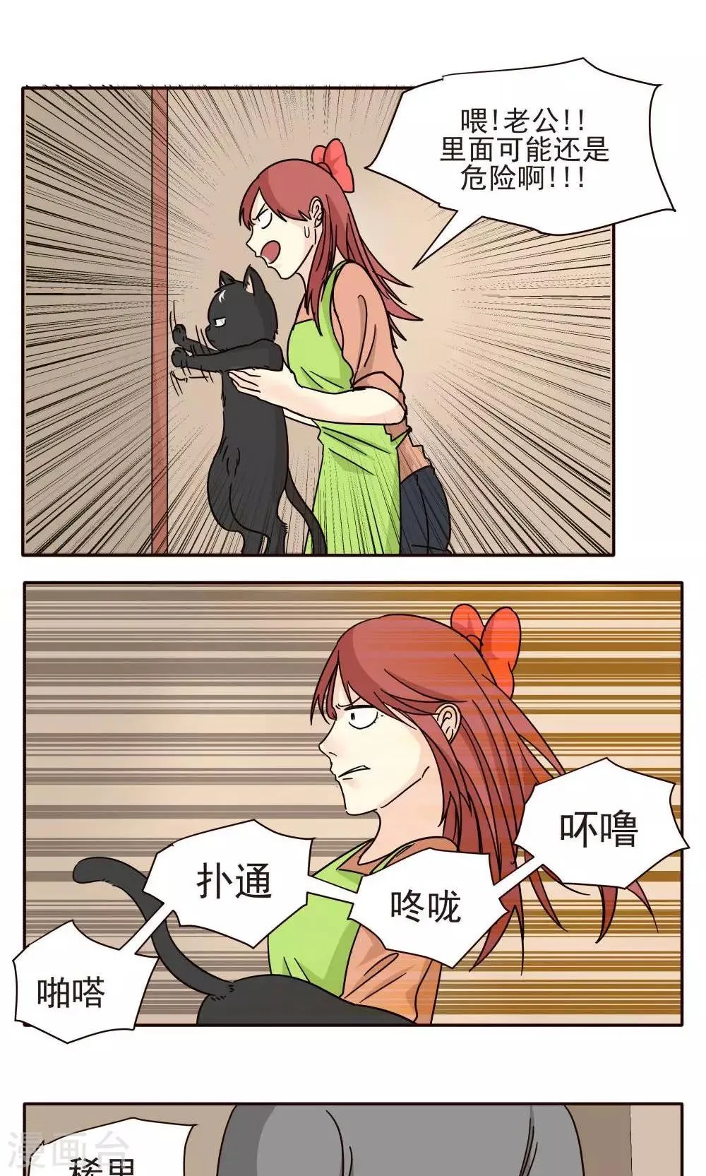 第18话 第7页