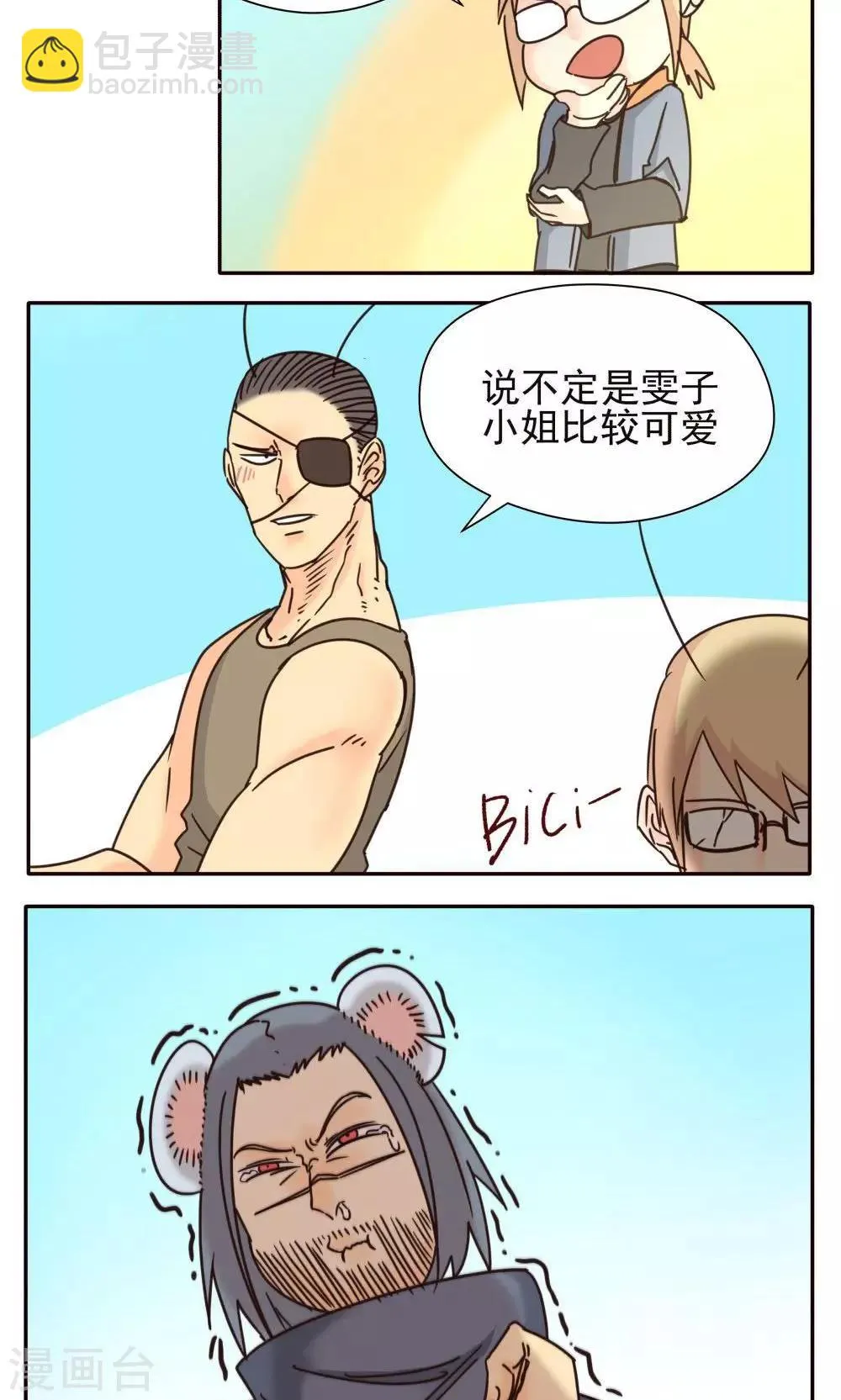 第19话 第3页