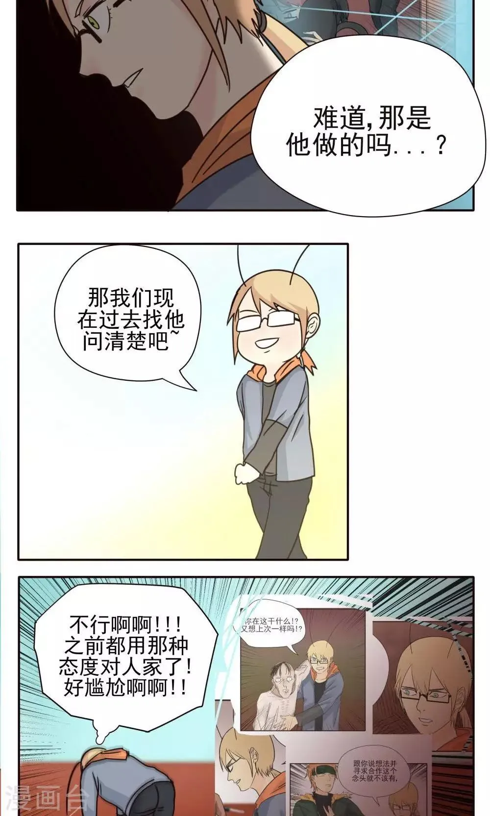 第19话 第8页