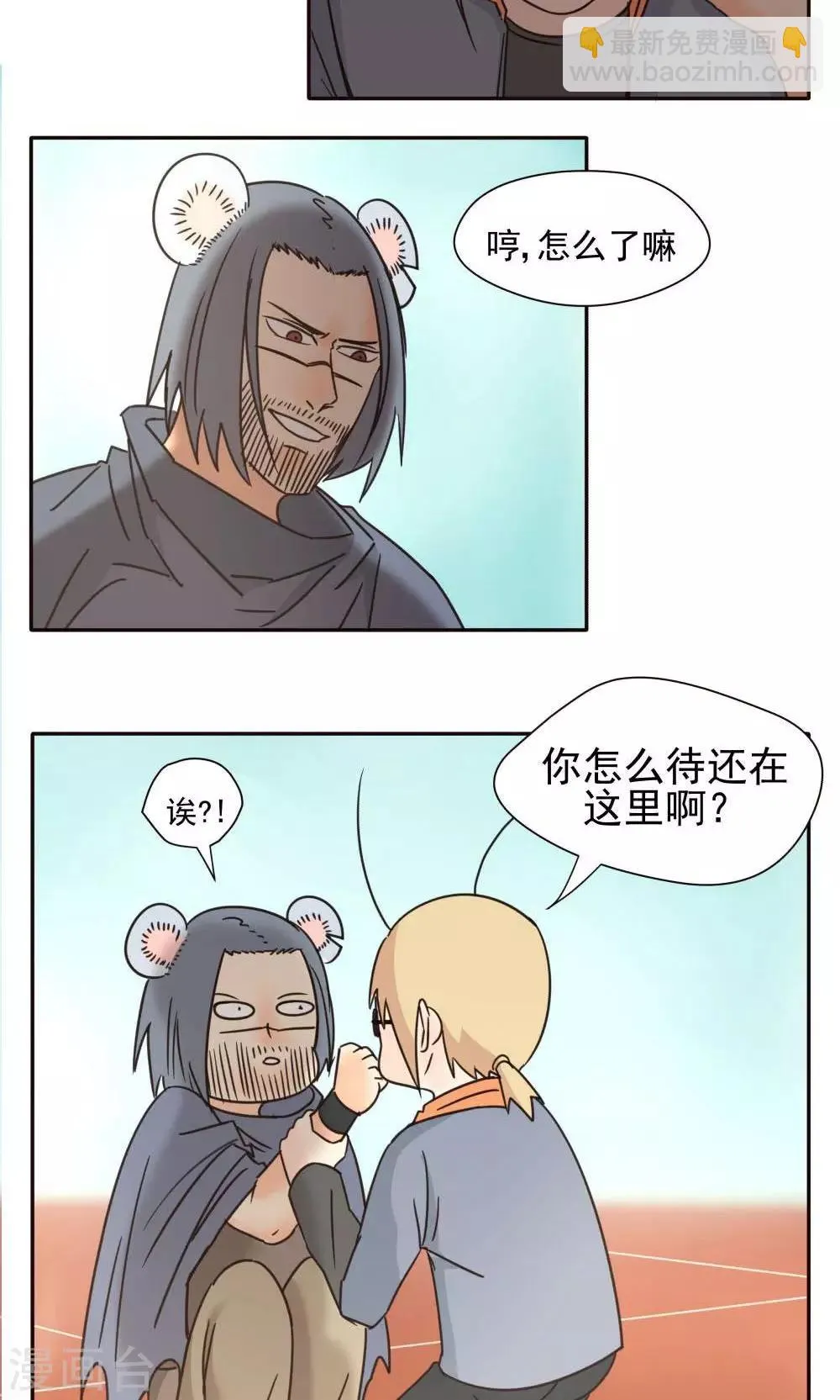 第19话 第10页