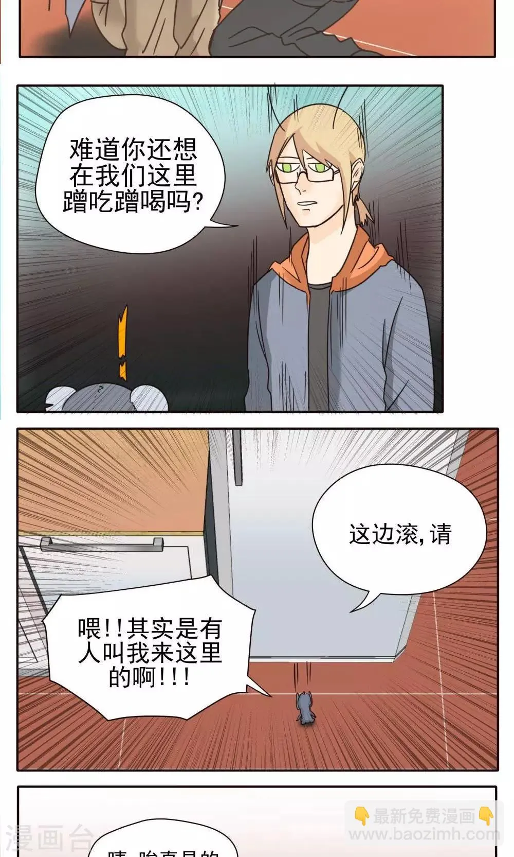 第19话 第11页