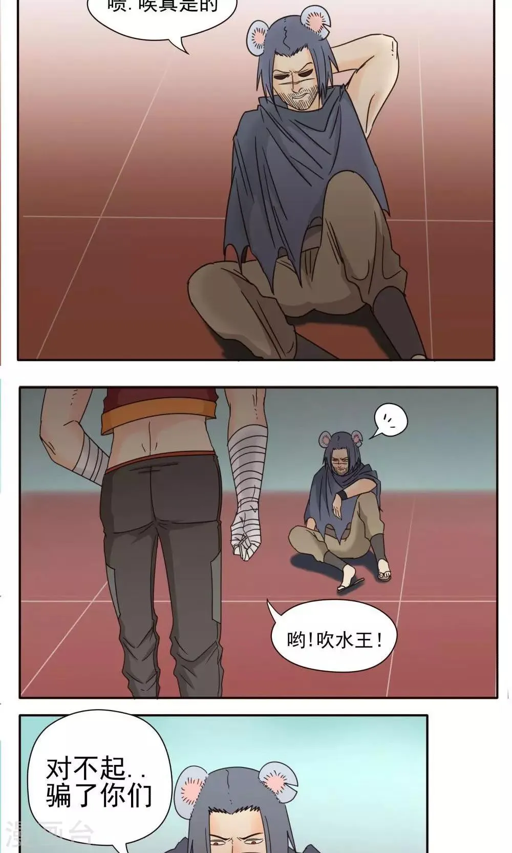 第19话 第12页