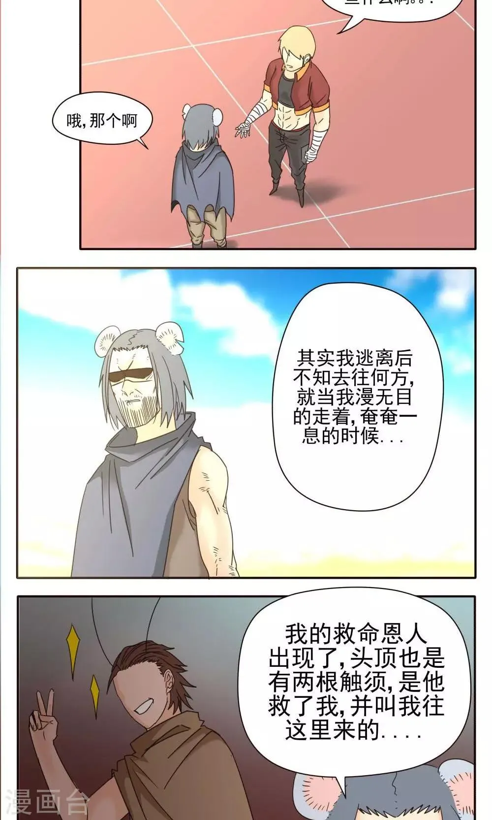 第19话 第14页