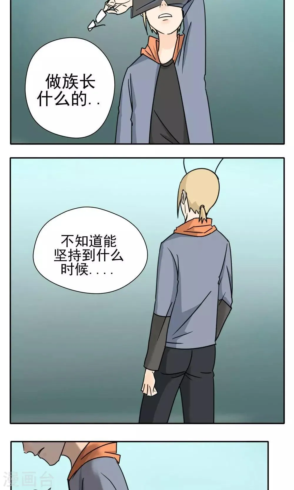 第20话 第7页