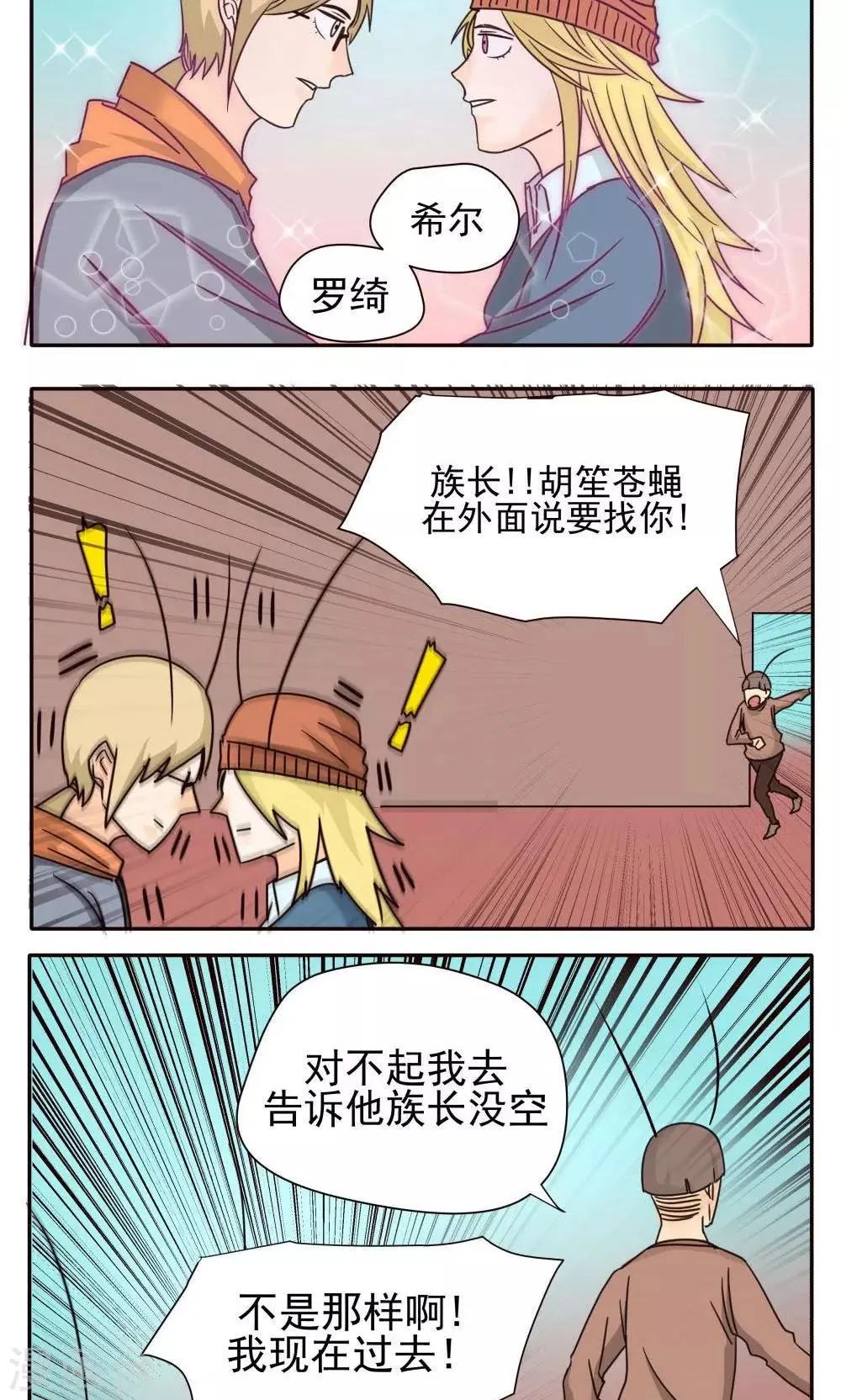 第20话 第11页