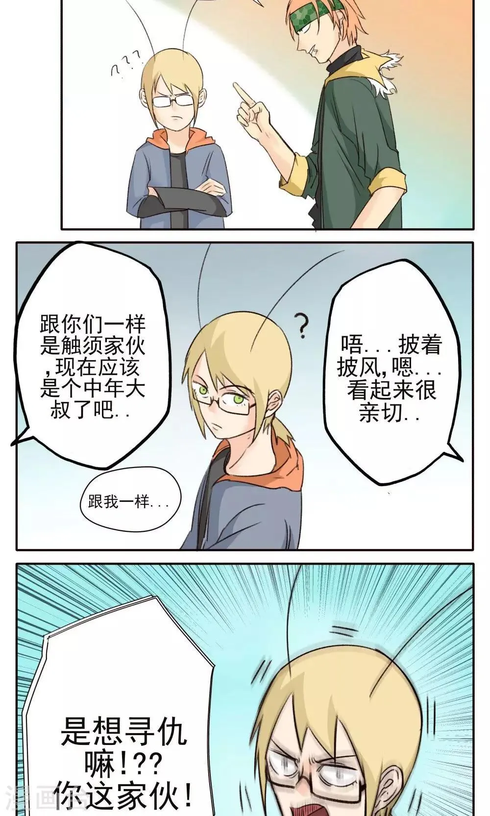第21话 第3页