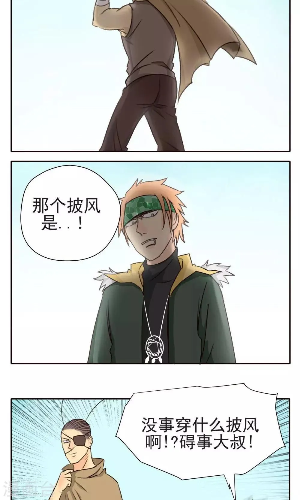 第21话 第7页