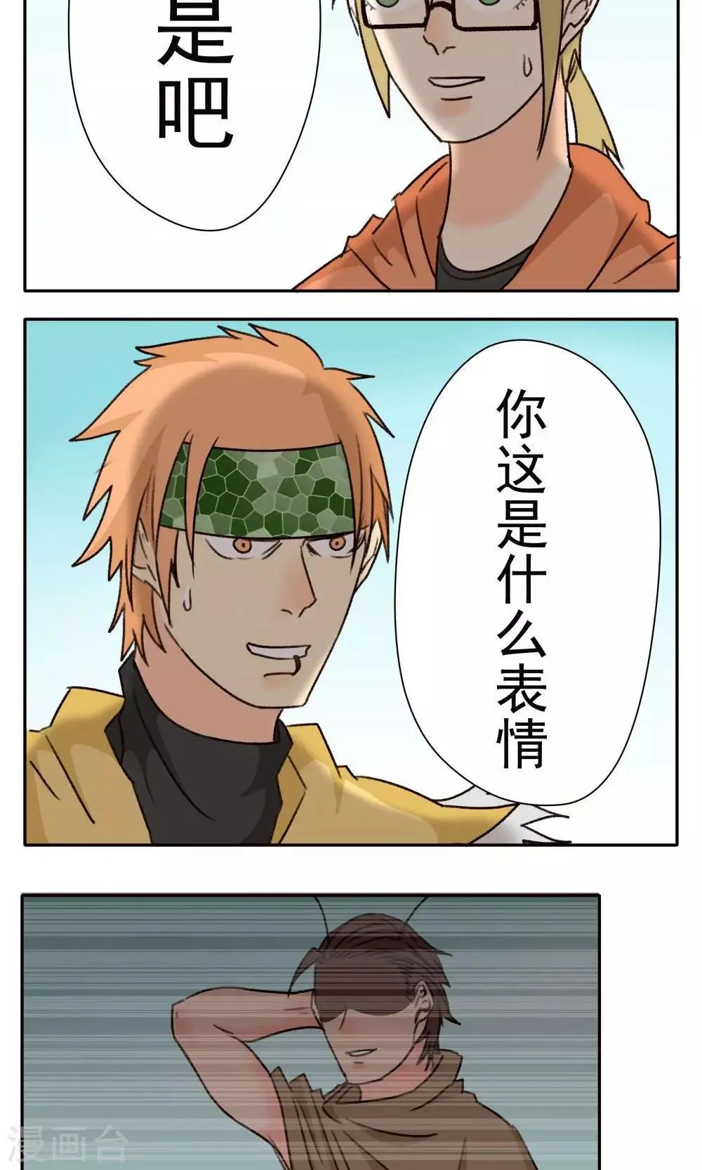 第21话 第13页