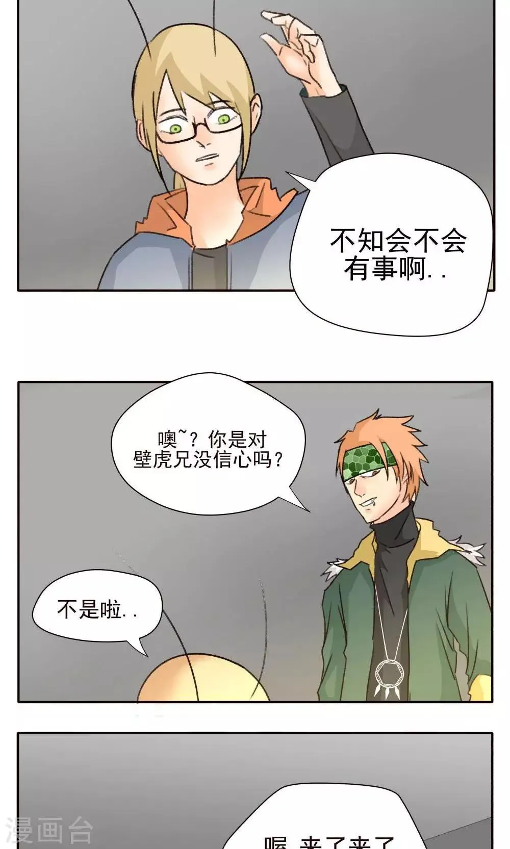 第23话 第9页