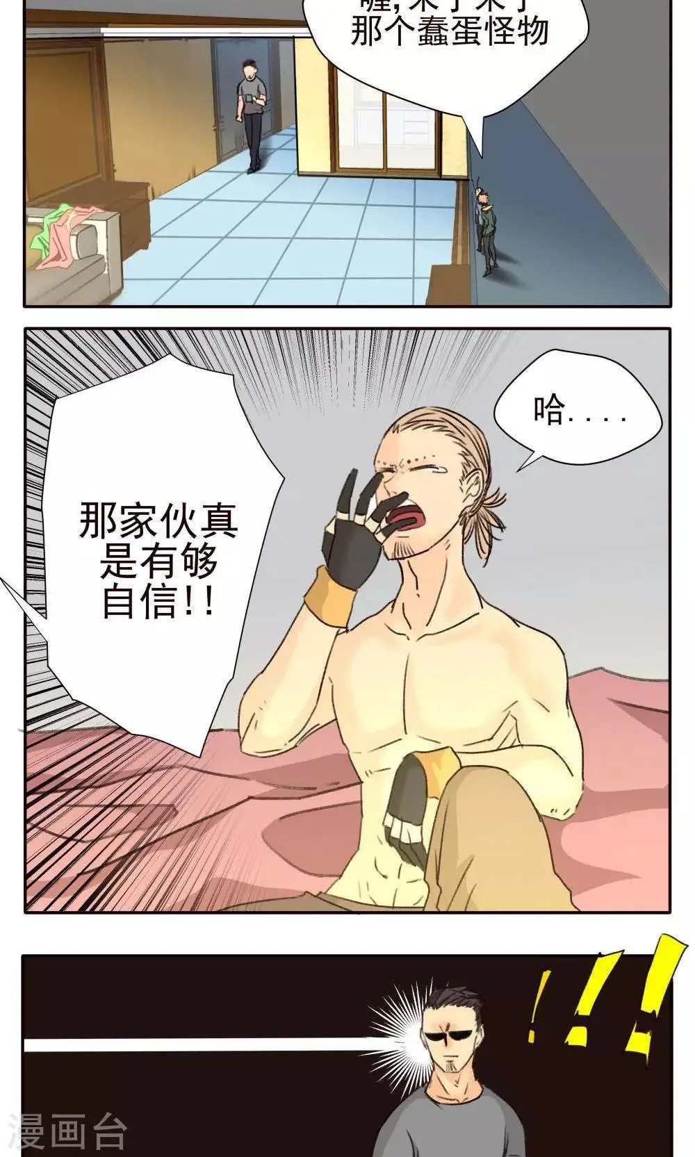 第23话 第10页