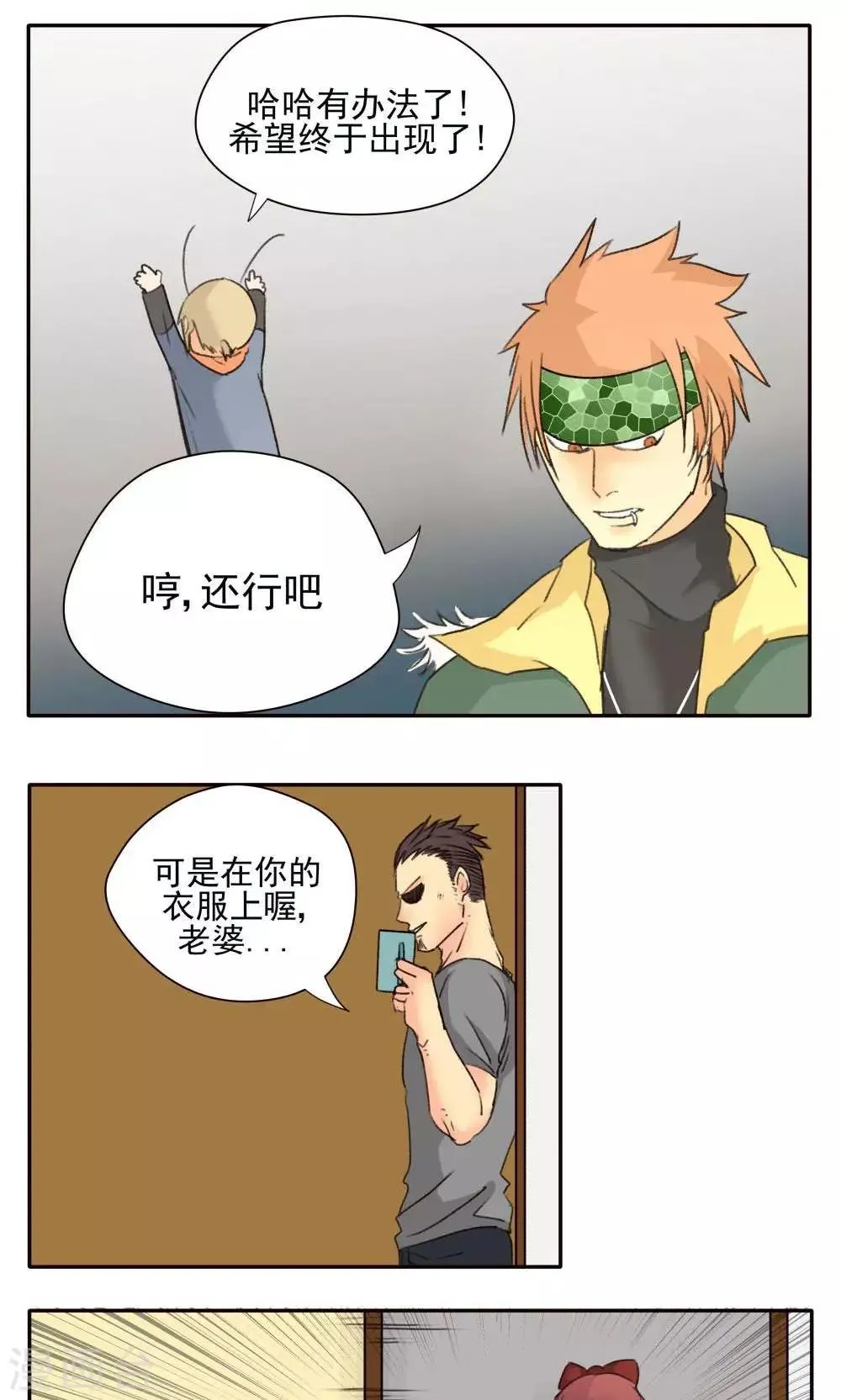 第23话 第13页