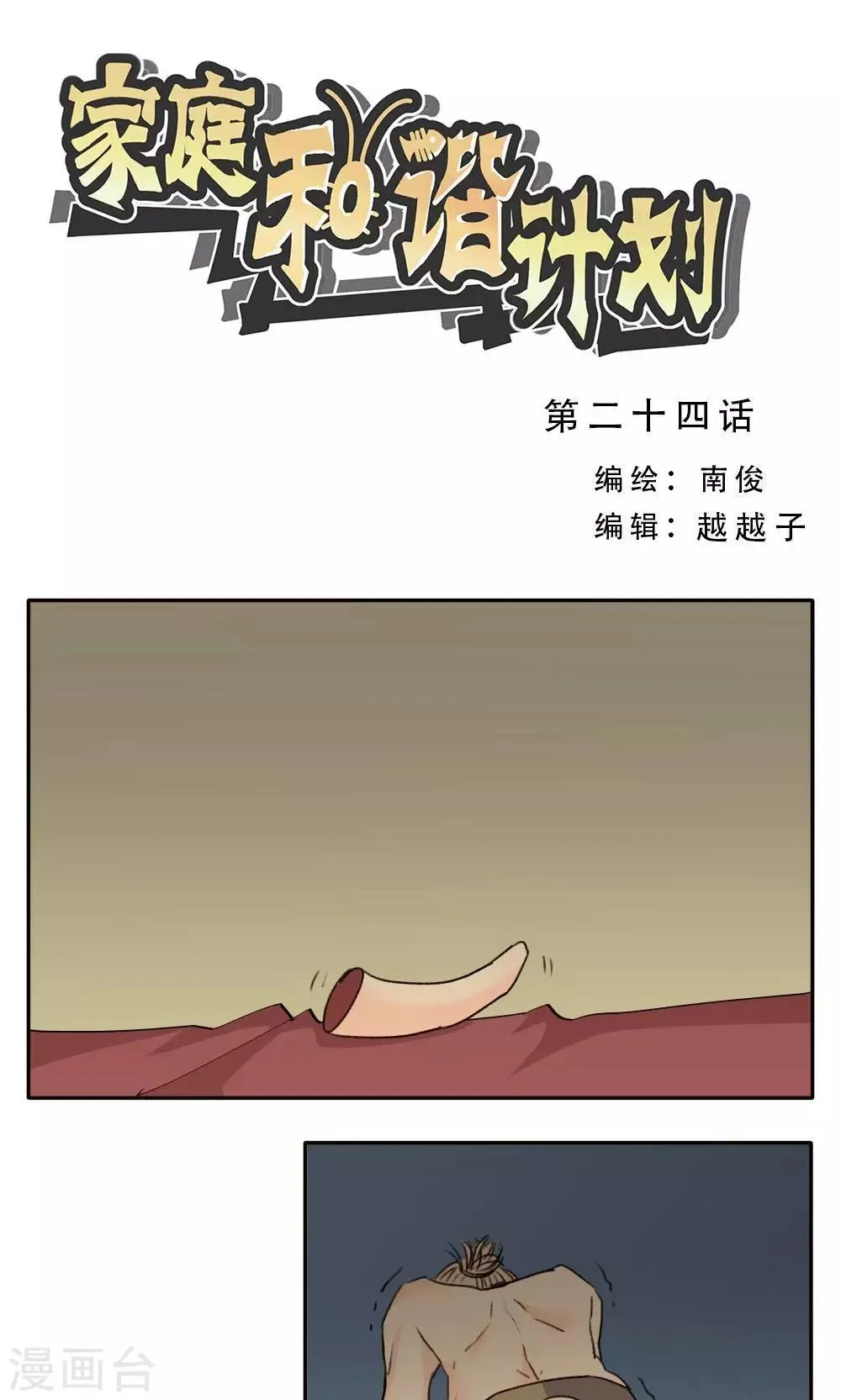 第24话 第1页