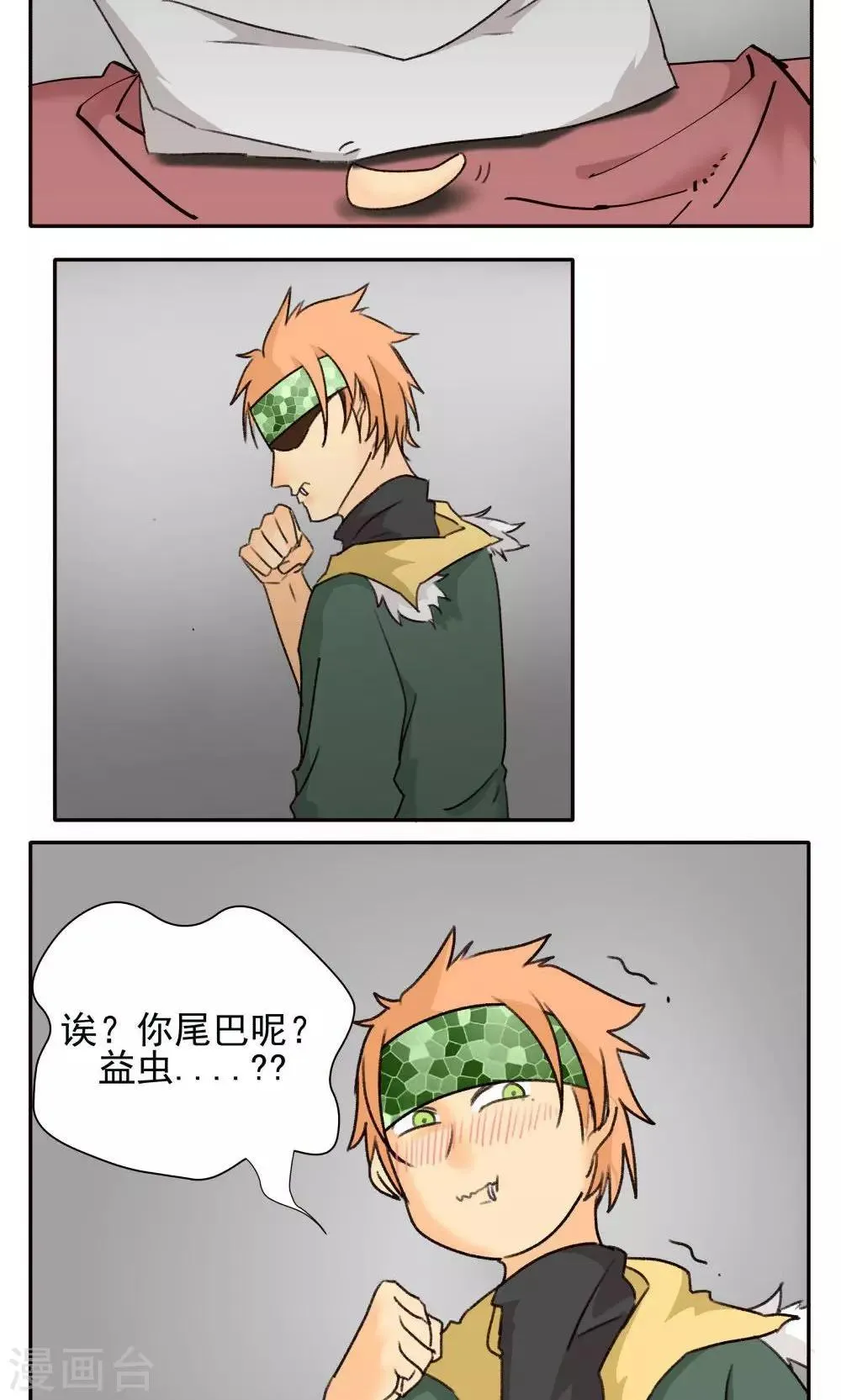 第24话 第3页