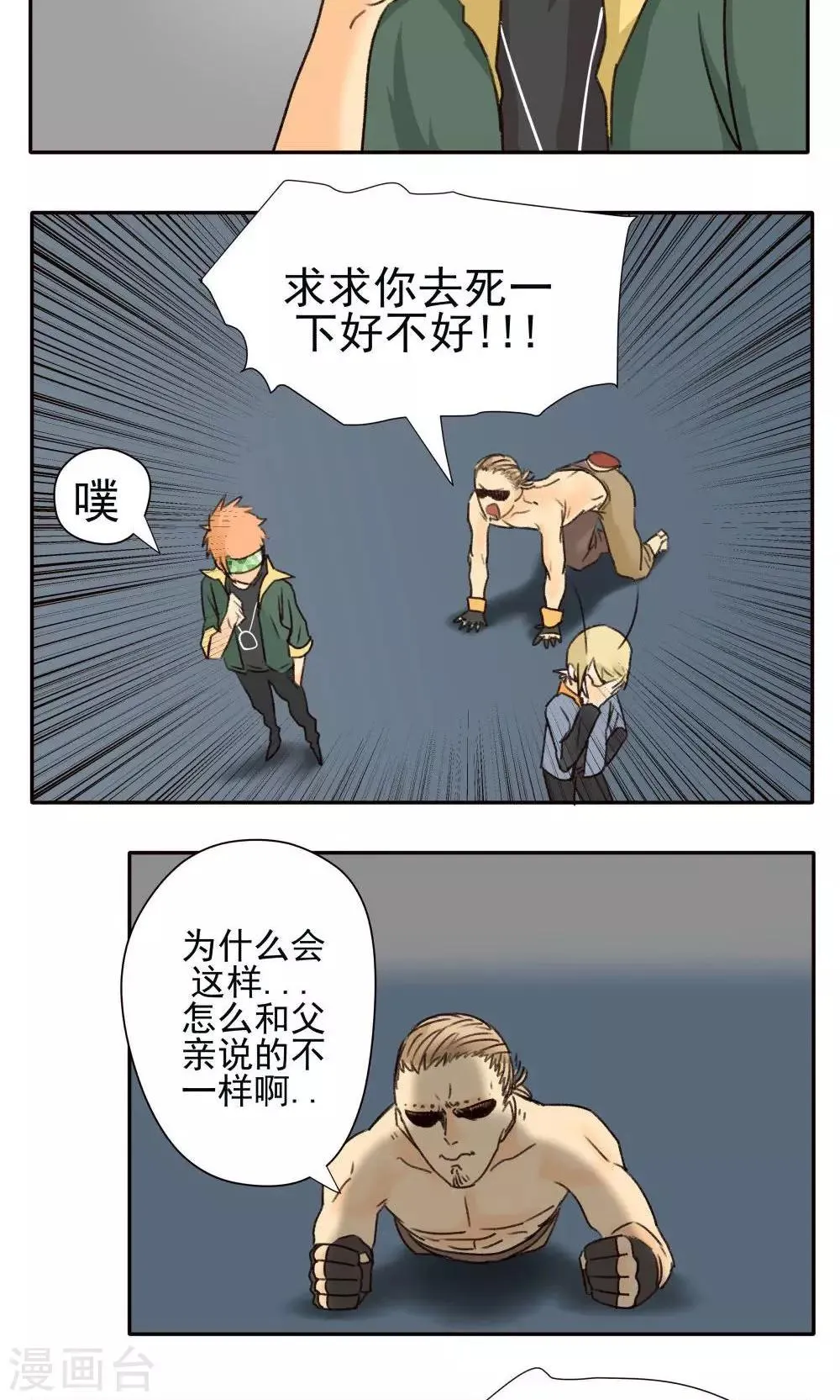 第24话 第4页