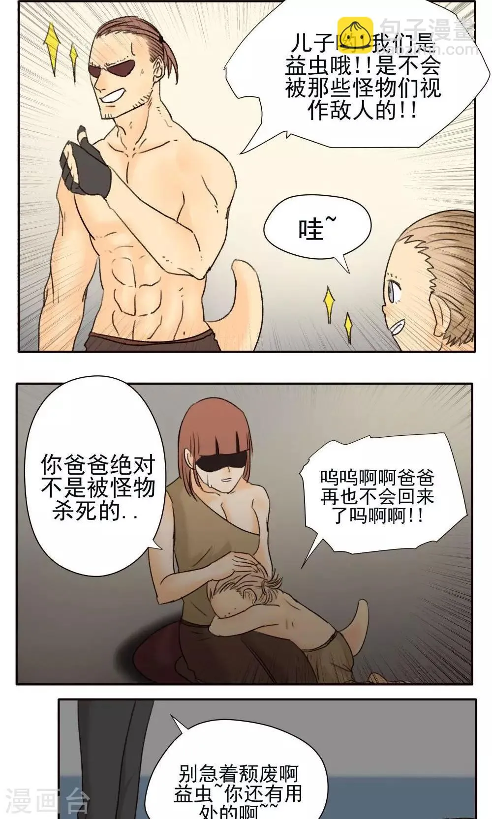 第24话 第5页