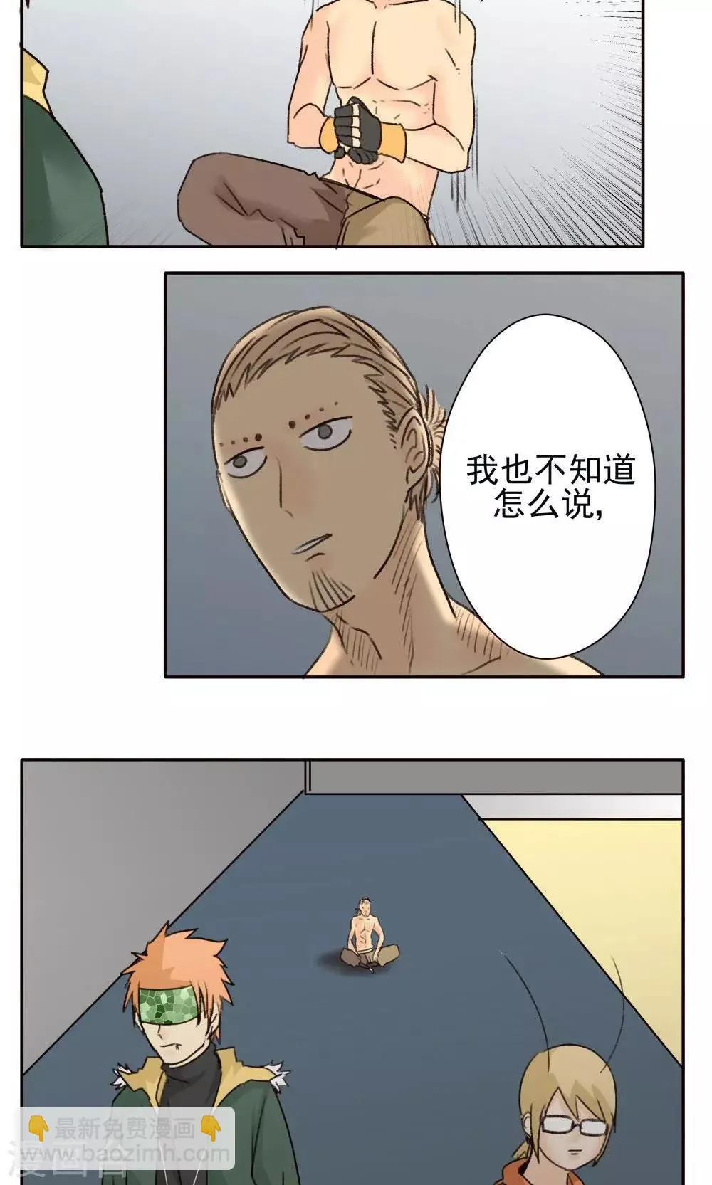 第24话 第7页
