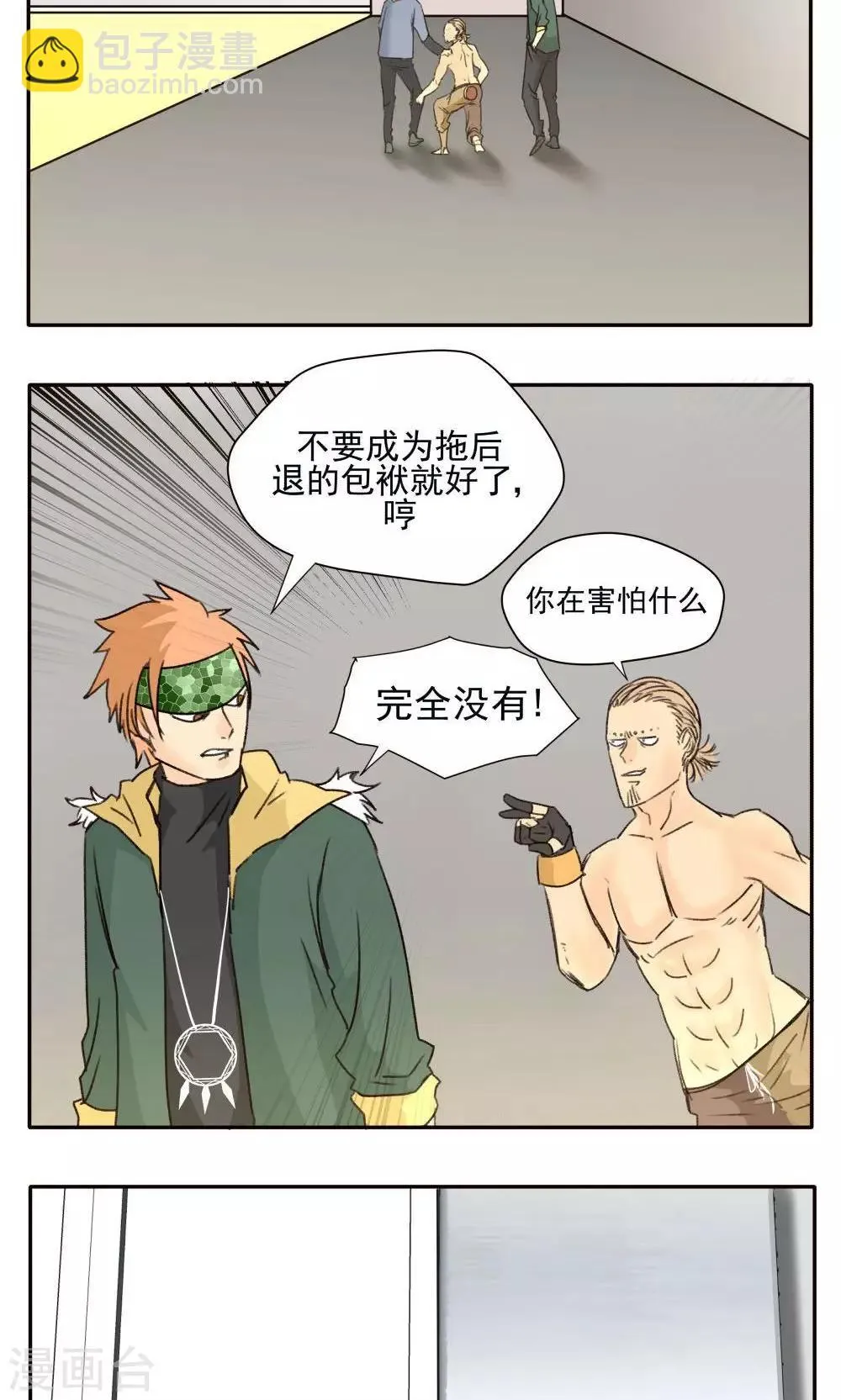 第24话 第10页