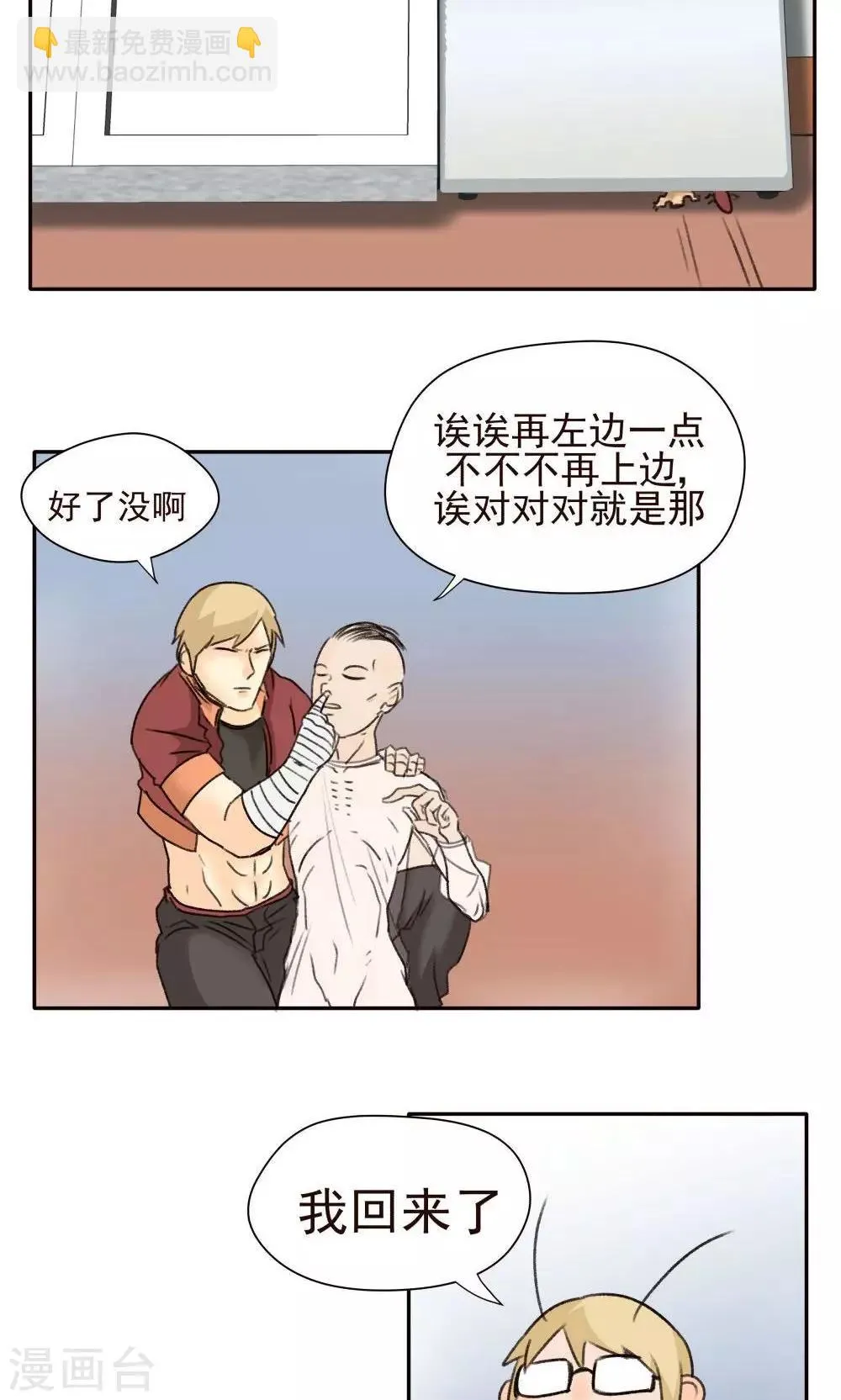 第24话 第11页
