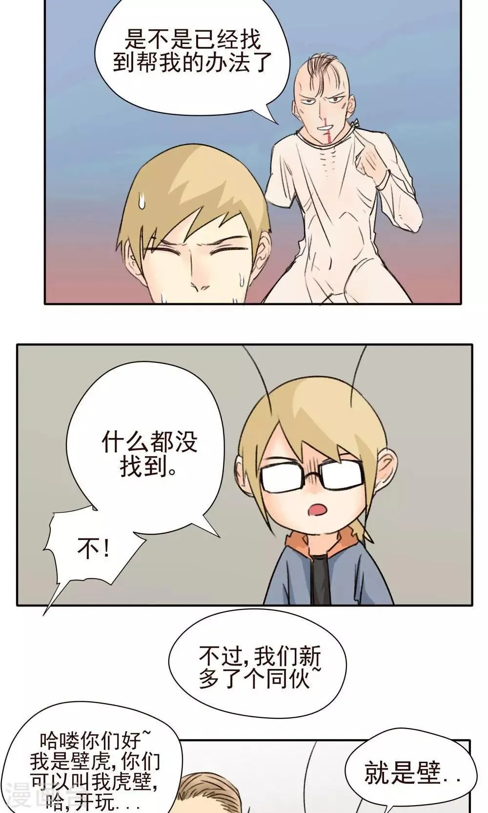 第24话 第13页