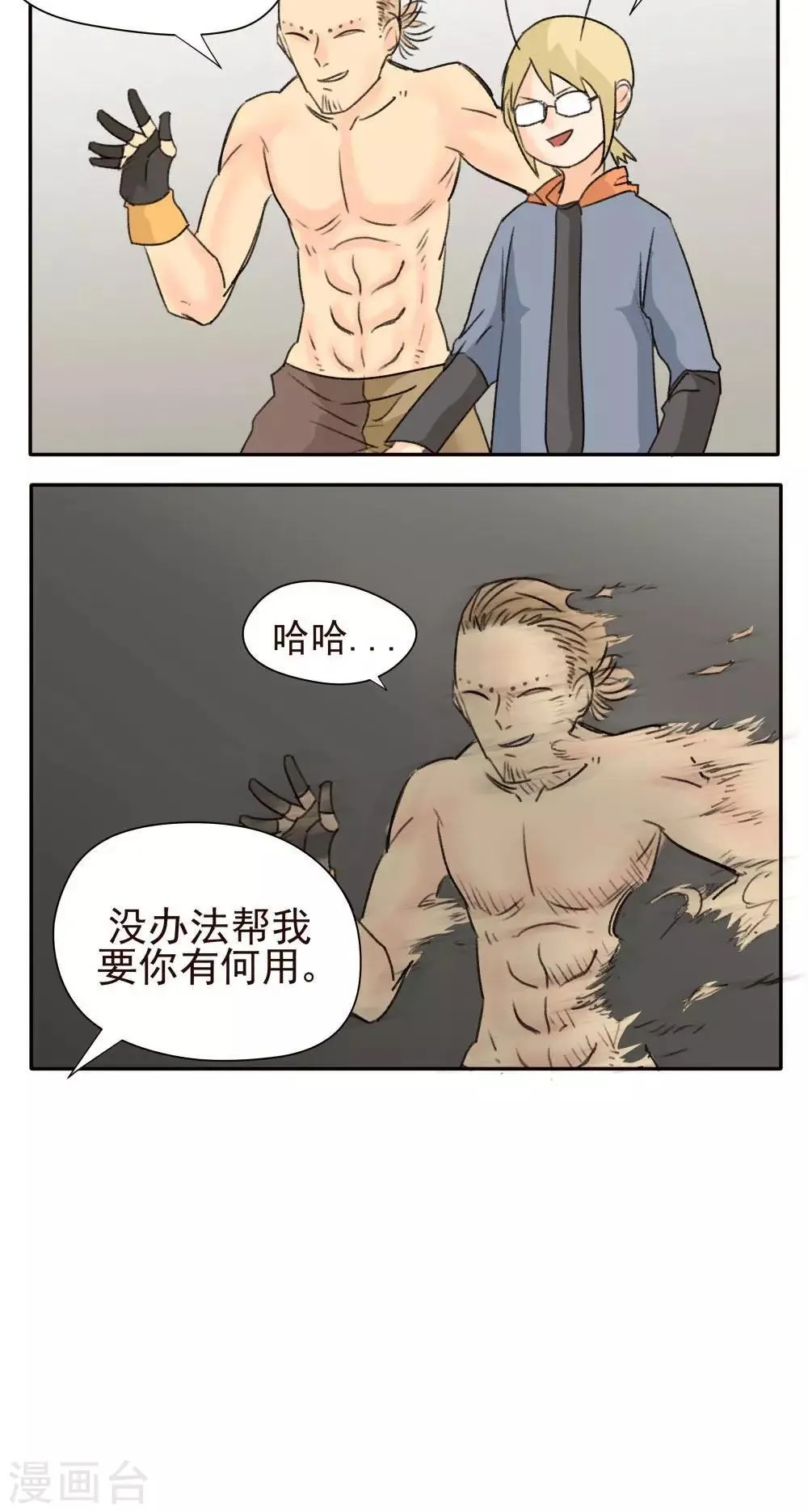 第24话 第14页