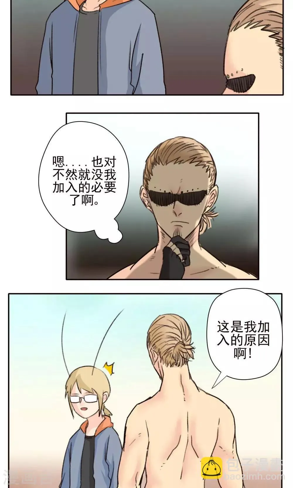 第25话 第4页